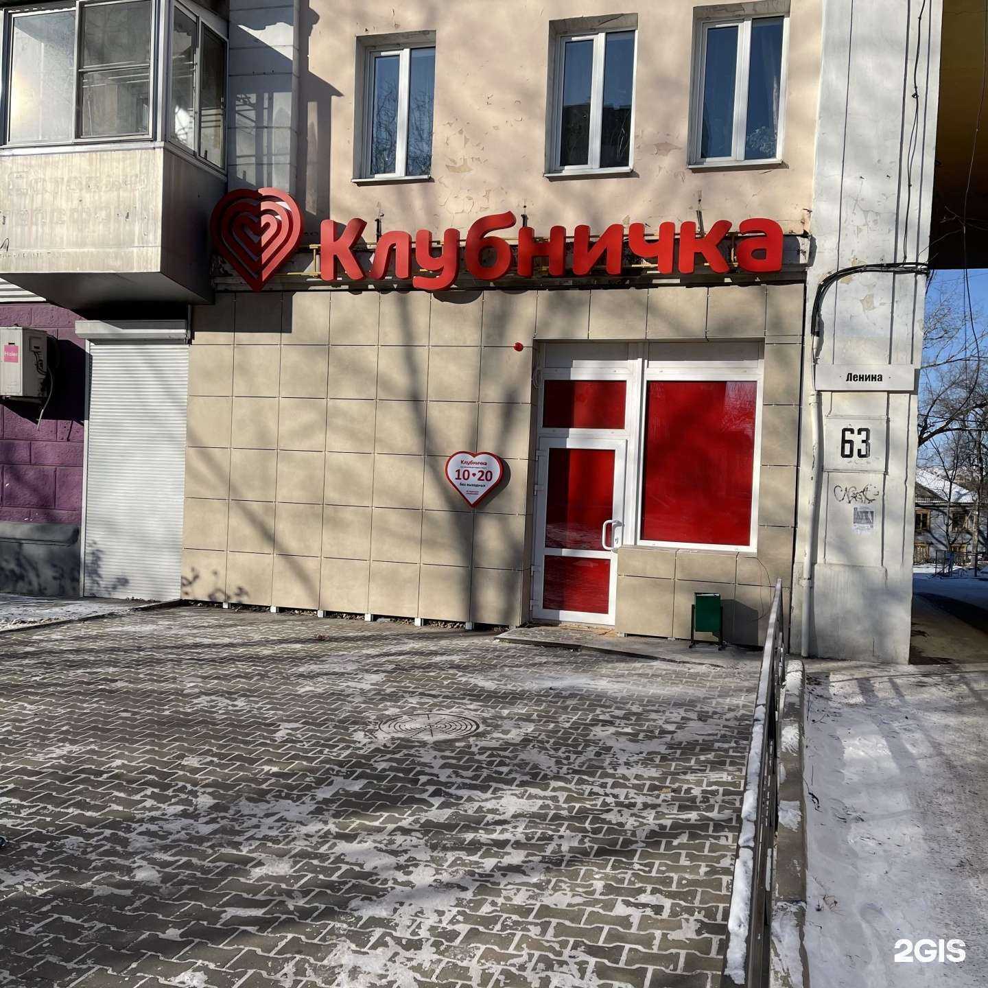 Отзывы на компанию Клубничка в Хабаровске c фото