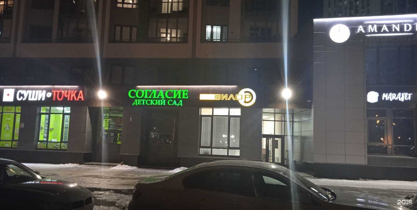 Отзывы на компанию Вилор-дв в г. Екатеринбург c фото