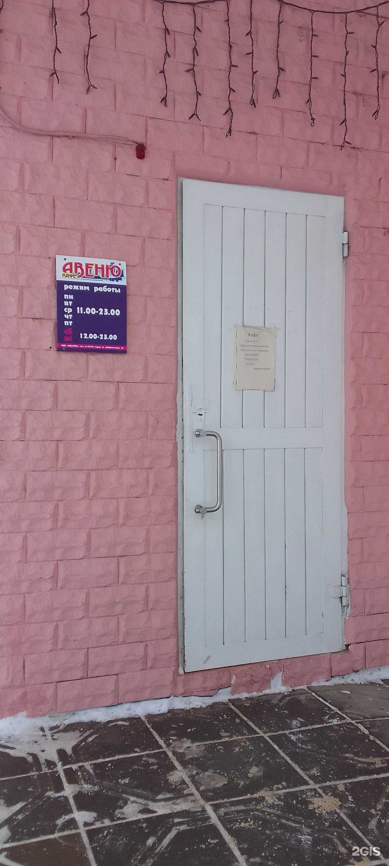 Отзывы на компанию Авеню в г. Владимир c фото