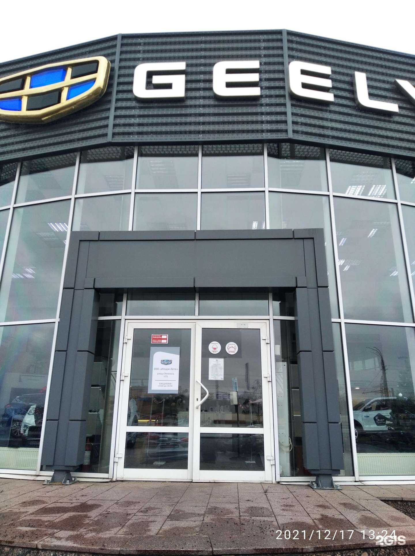 Отзывы на компанию Имидж-Авто в г. Курск c фото