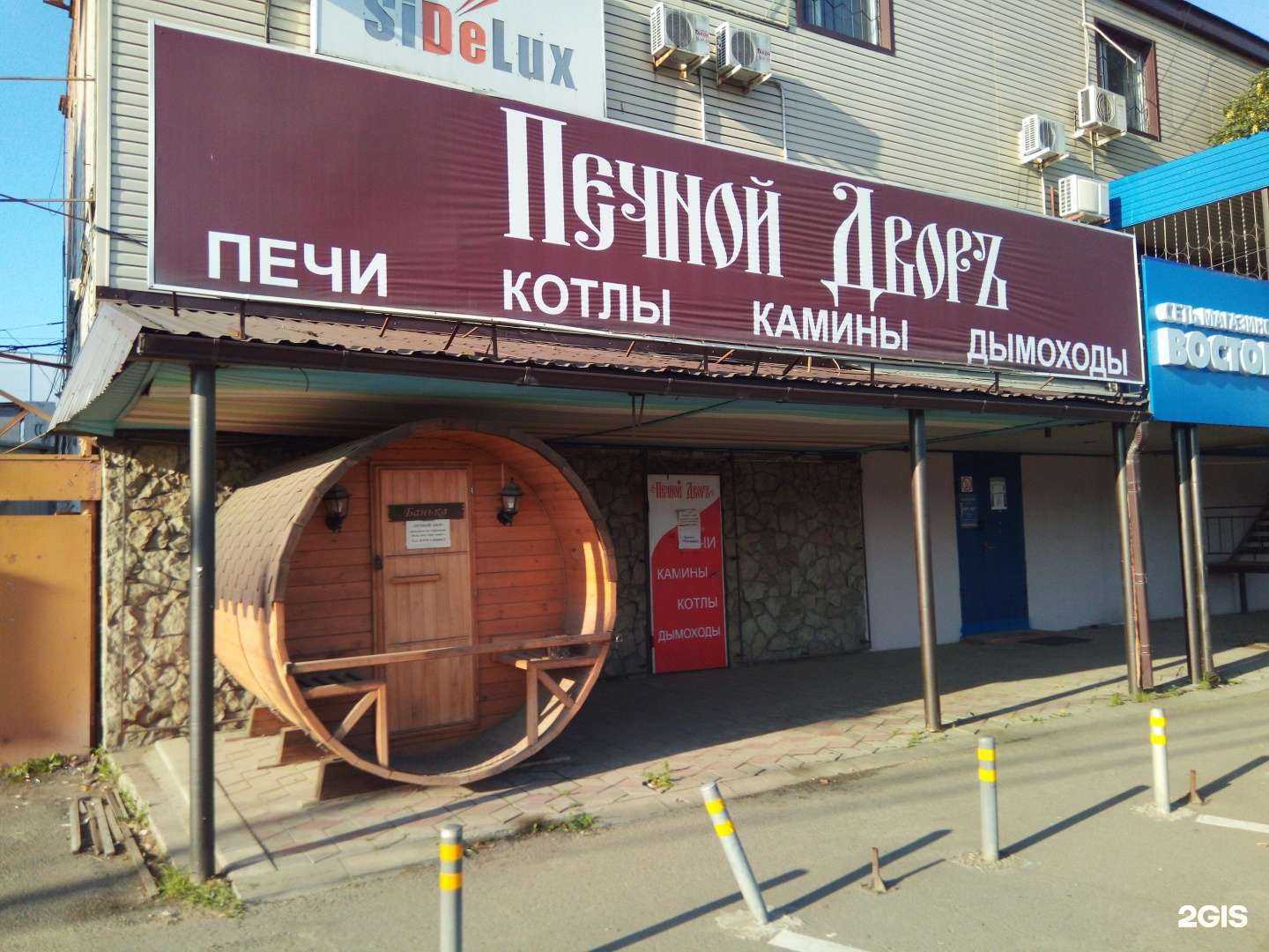 Отзывы на компанию Печной двор в Краснодаре c фото