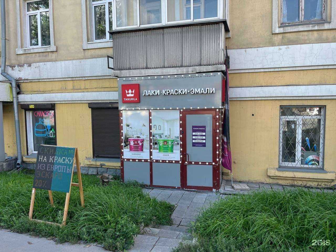 Отзывы на компанию Тиккурила  в г. Новосибирск c фото