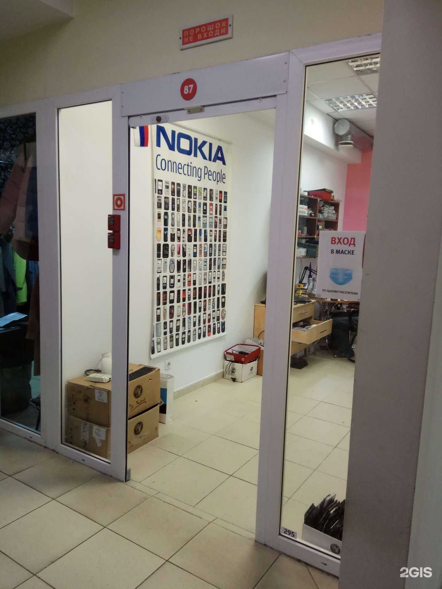 Отзывы на компанию Мастерская по ремонту телефонов в Калининграде c фото