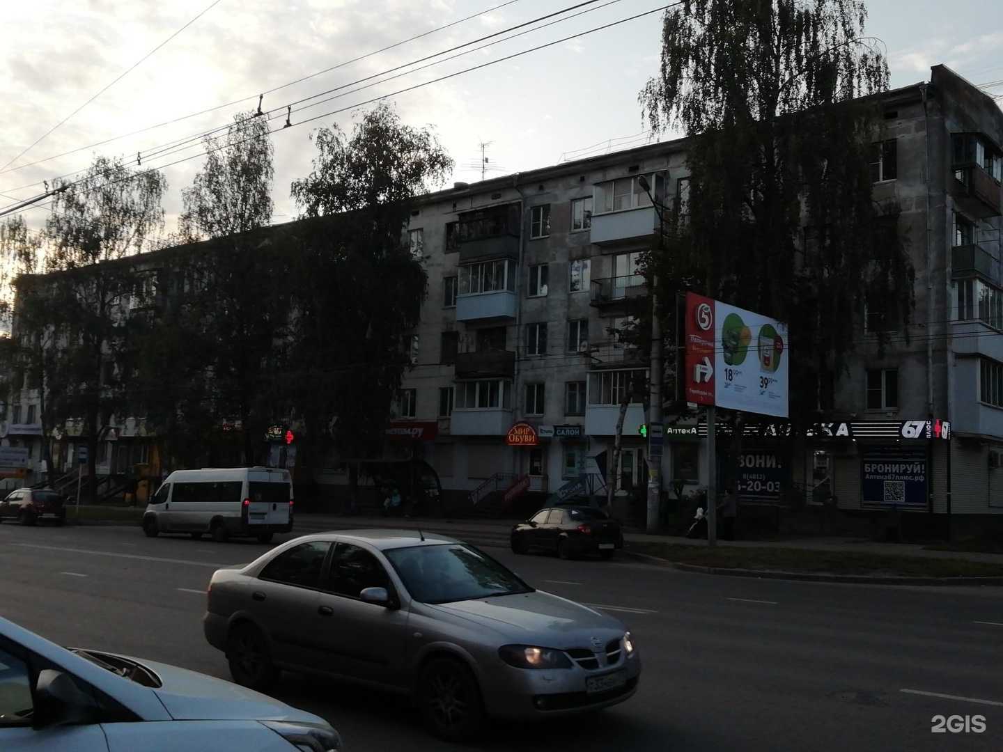 Отзывы на компанию Романишин в Смоленске c фото - фотография 2 из 2