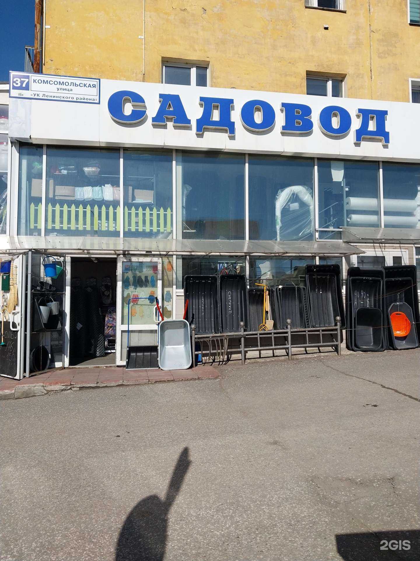 Отзывы на компанию Садовод в Кирове c фото