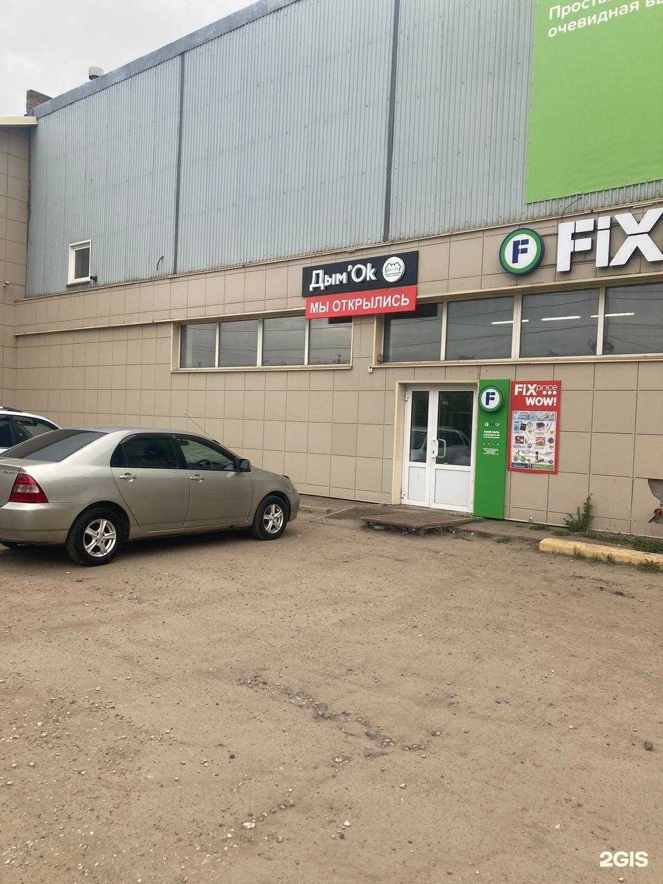 Отзывы на компанию Дым`Ok в г. Красноярск c фото