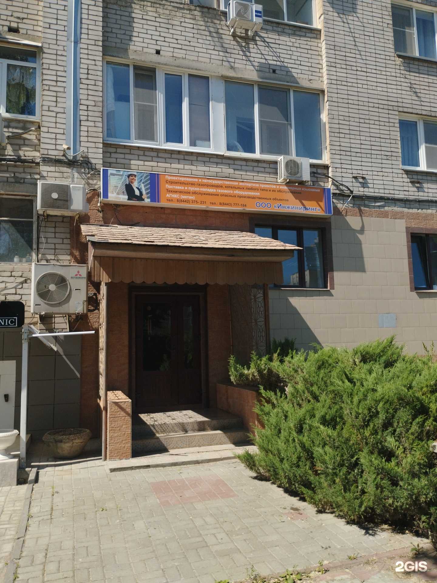 Отзывы на компанию Инжиниринг в Волгограде c фото