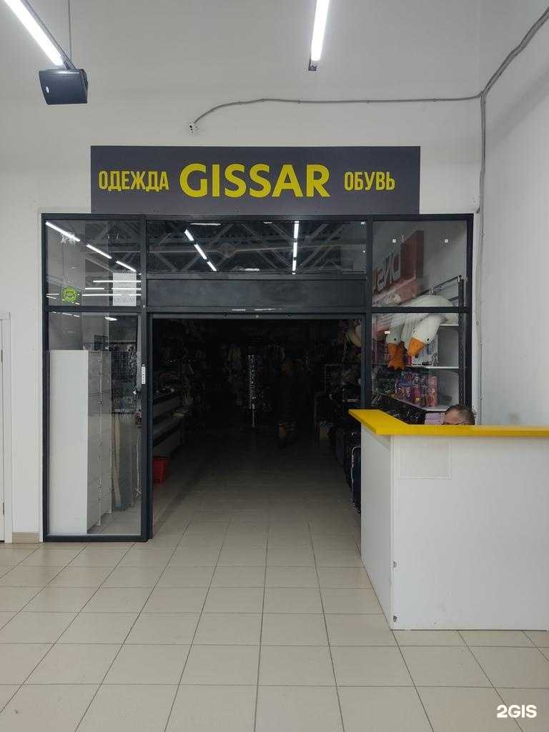 Отзывы на компанию Gissar в г. Новосибирск c фото