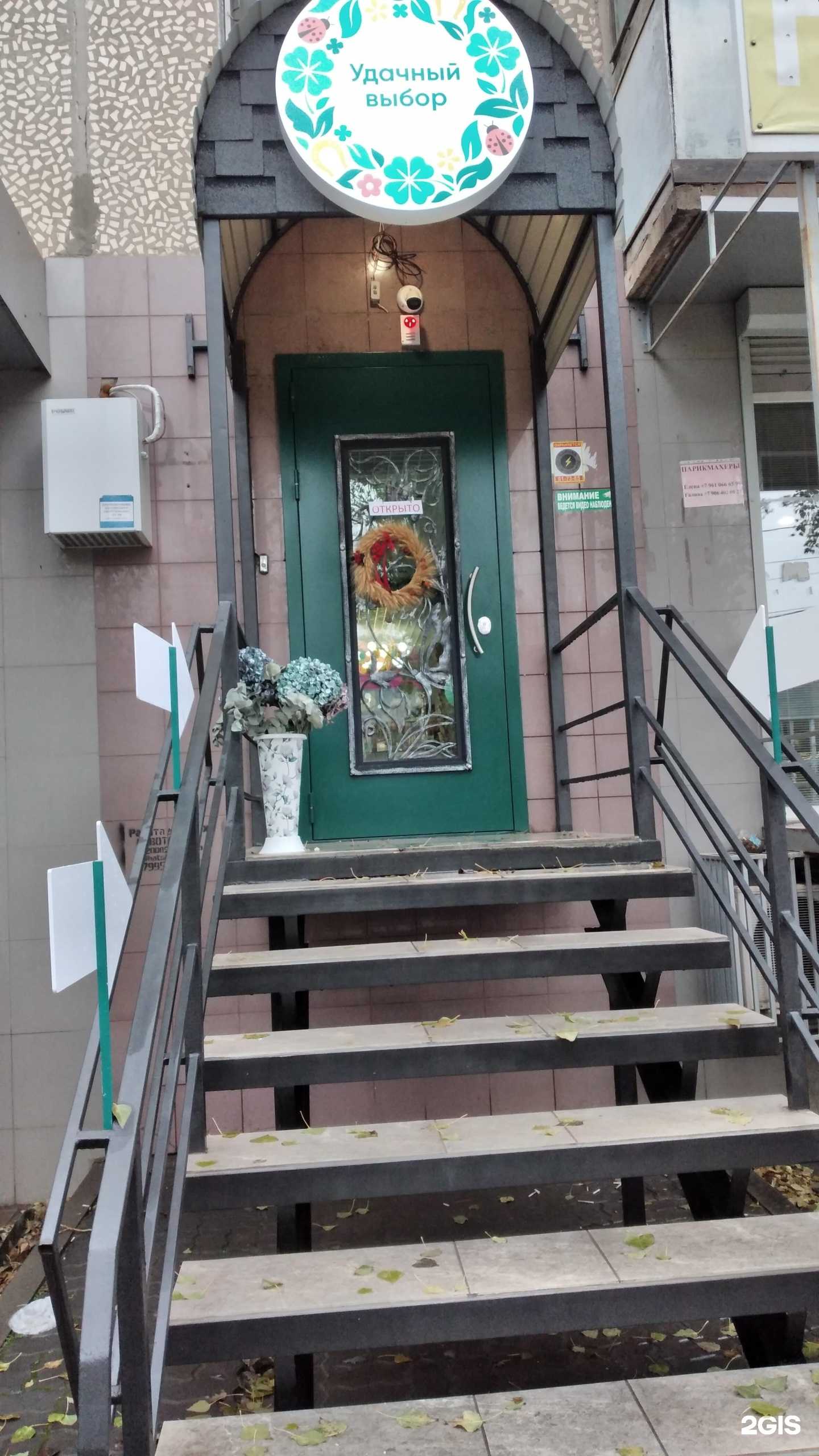 Отзывы на компанию Удачный выбор в г. Волгоград c фото