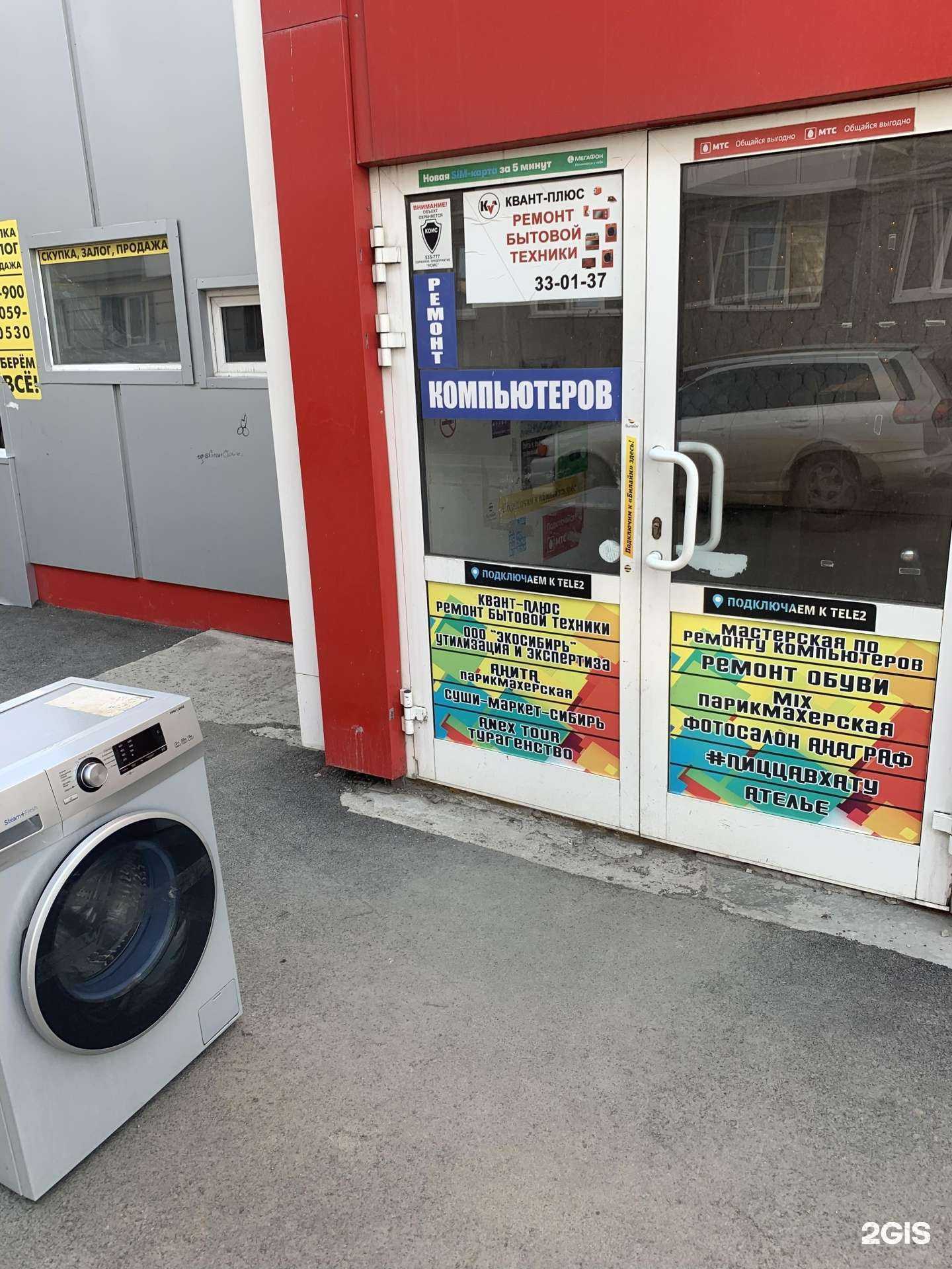 Отзывы на компанию Квант-плюс в г. Кемерово c фото