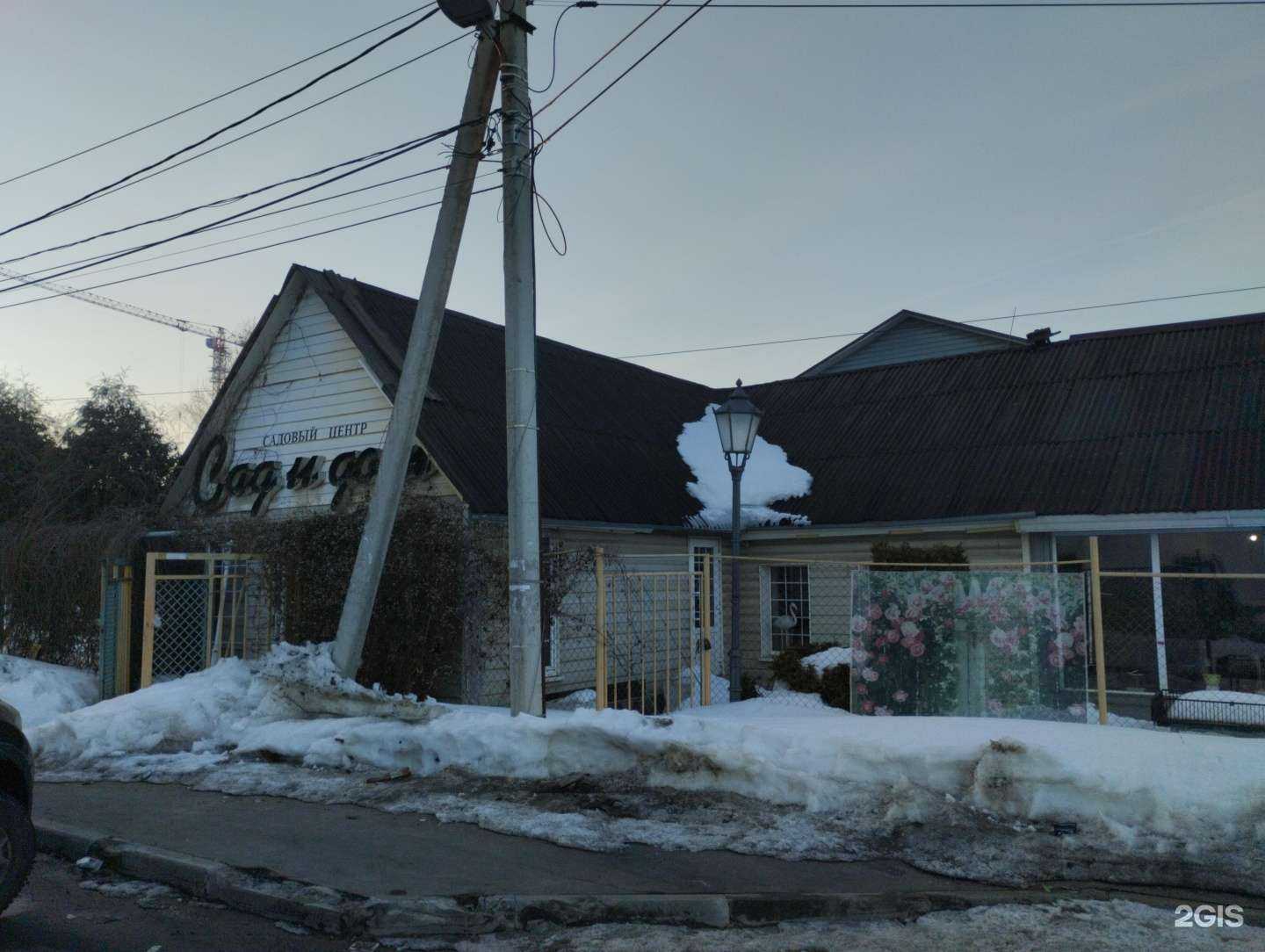 Отзывы на компанию Сад и дом в Туле c фото - фотография 2 из 2