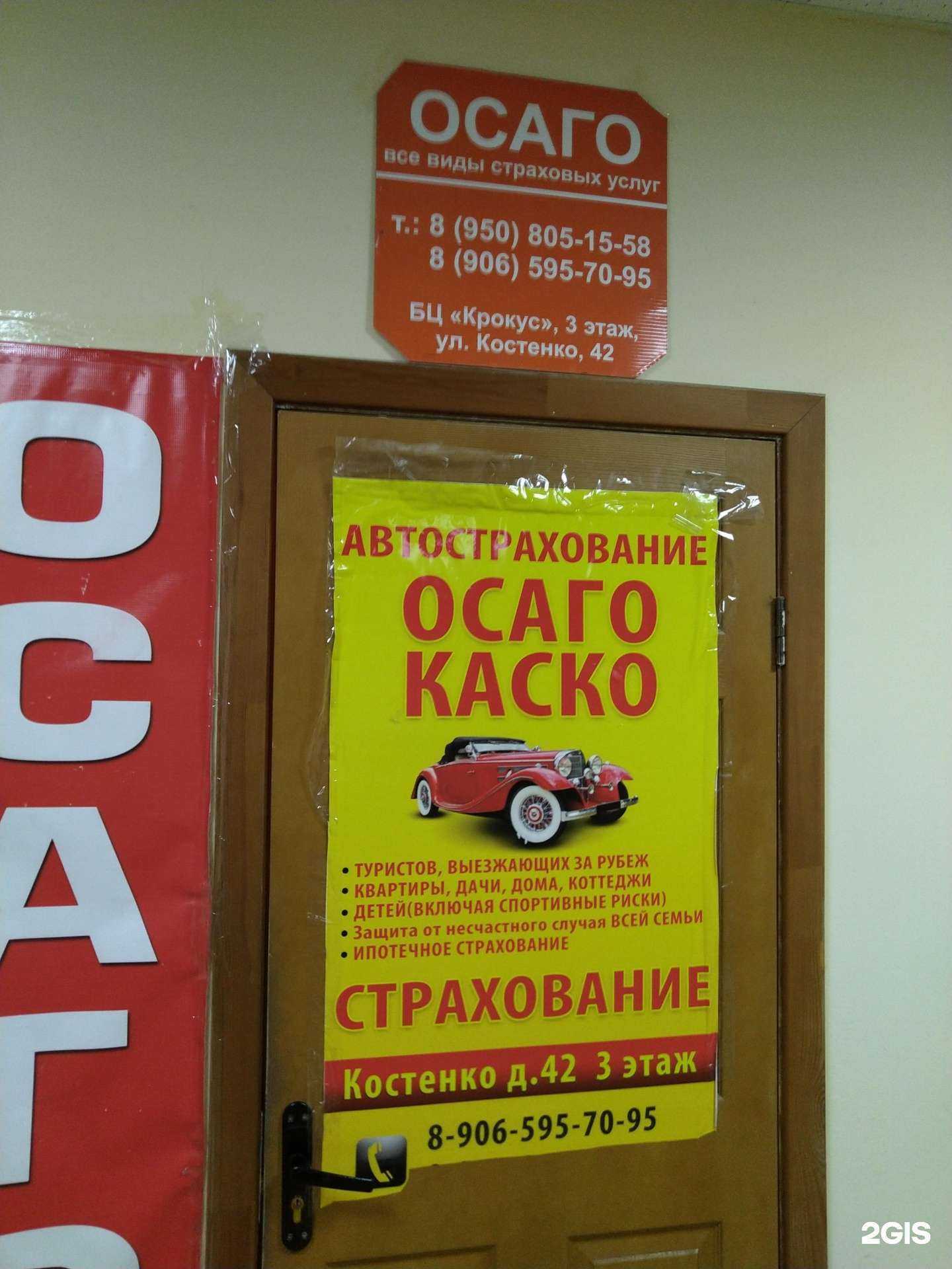 Отзывы на компанию Страховая компания в г. Елец c фото