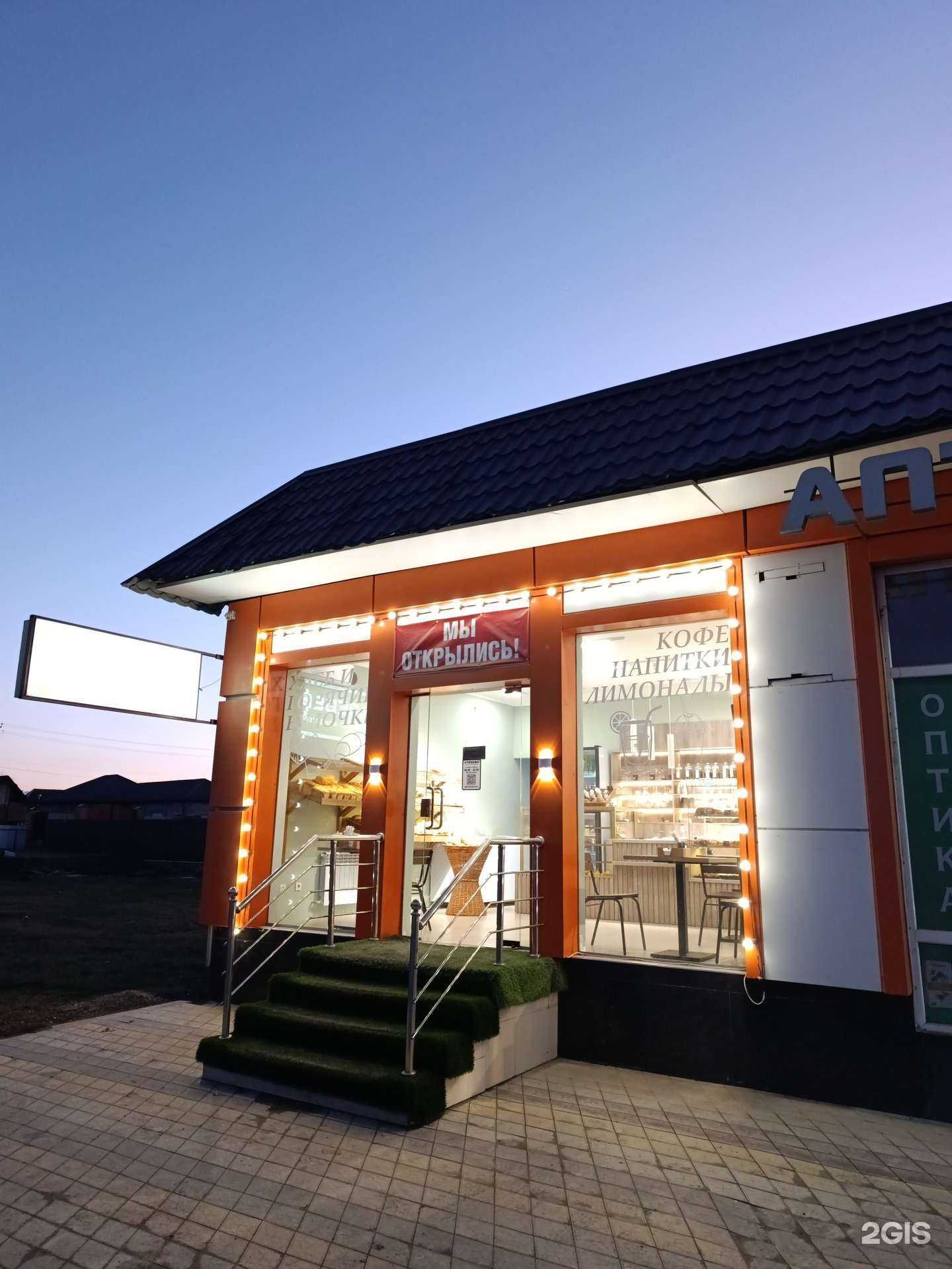 Отзывы на компанию Хлеберри в Грозном c фото