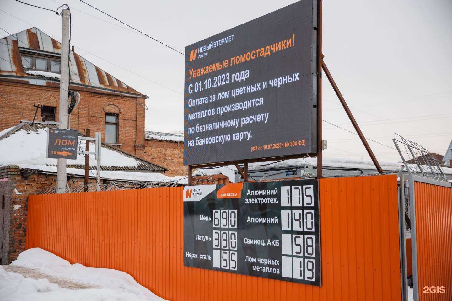 Отзывы на компанию Втормет в г. Омск c фото