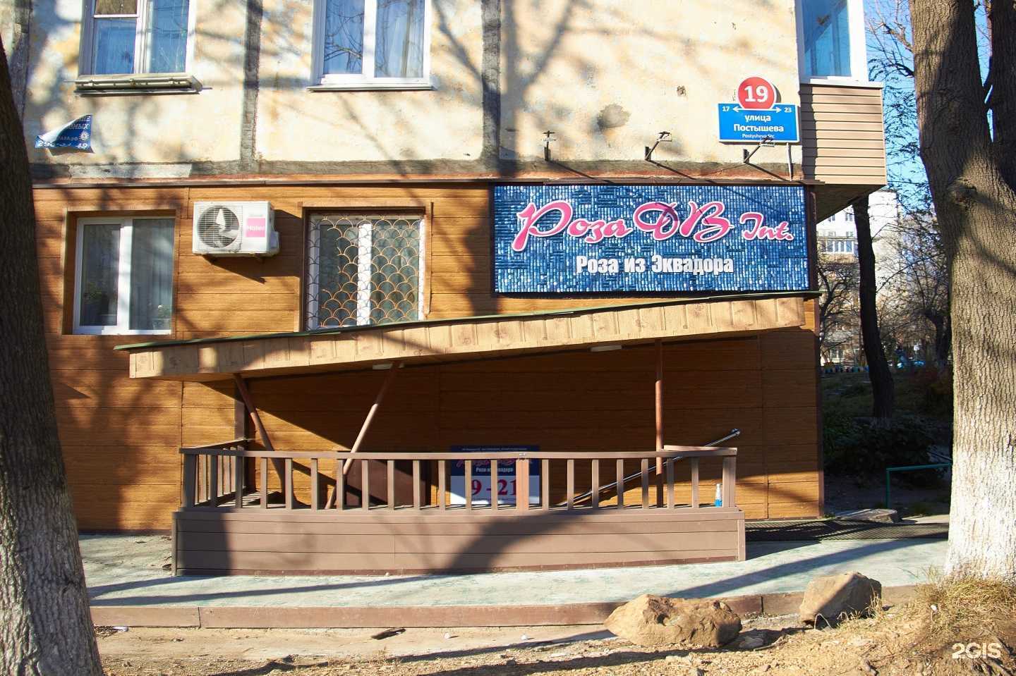 Отзывы на компанию Роза ДВ Int. в Владивостоке c фото