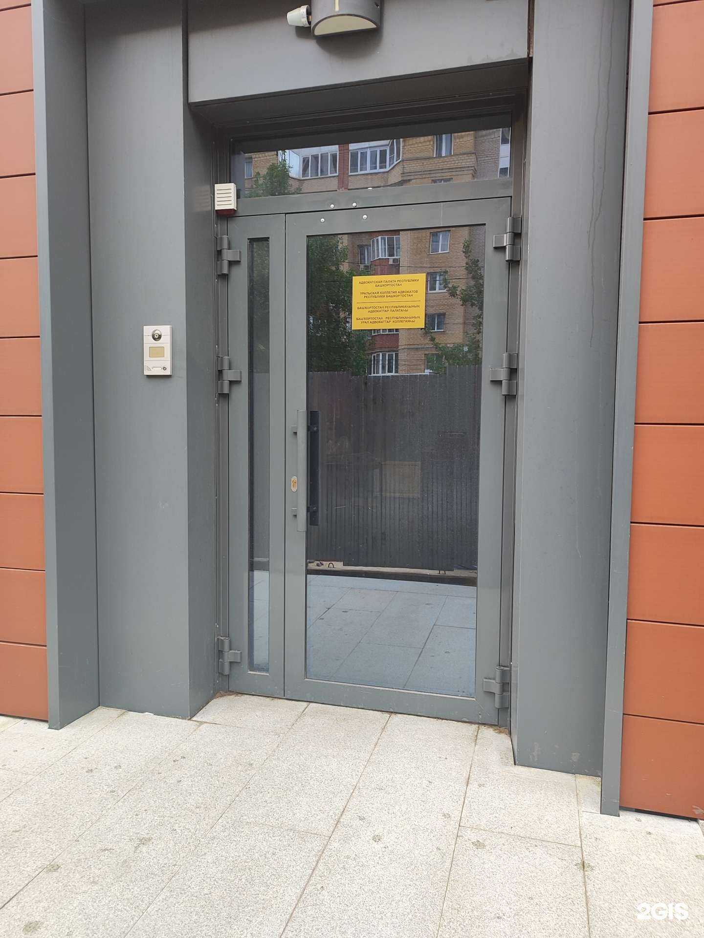Отзывы на компанию Уральская коллегия адвокатов Республики Башкортостан в г. Уфа c фото