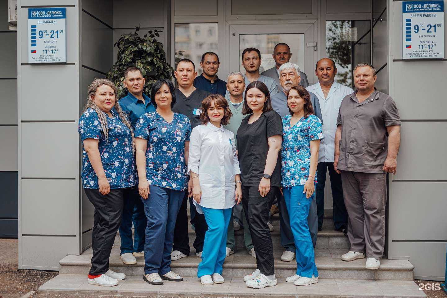 Отзывы на компанию Делюкс в Уфе c фото