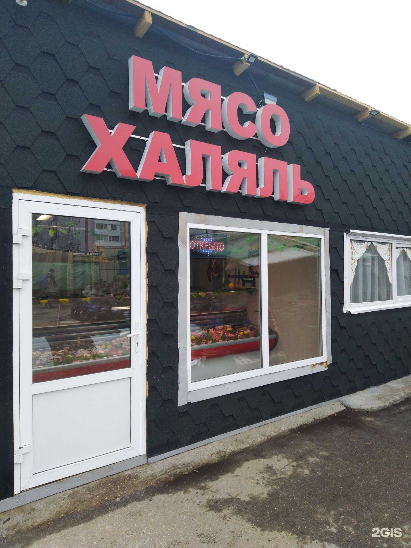 Отзывы на компанию Мясной магазин в г. Тольятти c фото