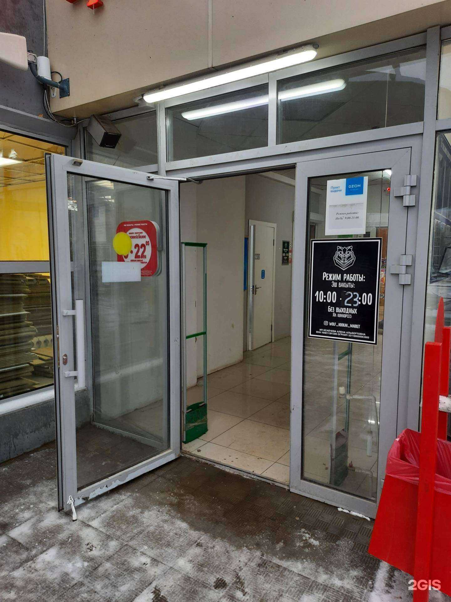 Отзывы на компанию Wolf market в Казани c фото