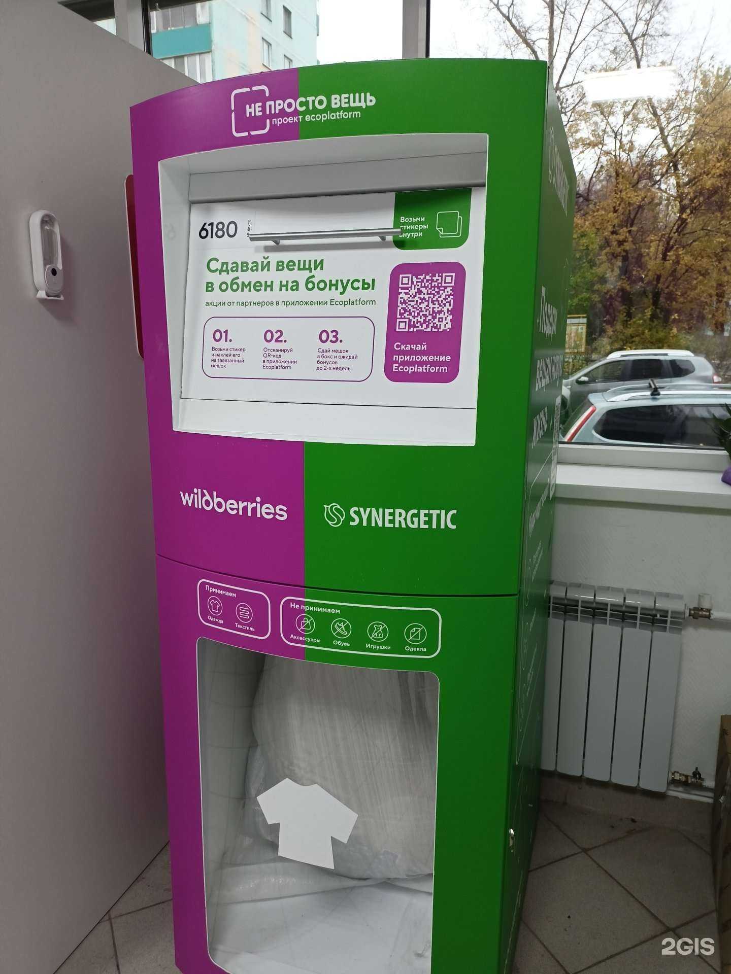 Отзывы на компанию Не просто вещь в Реутове c фото