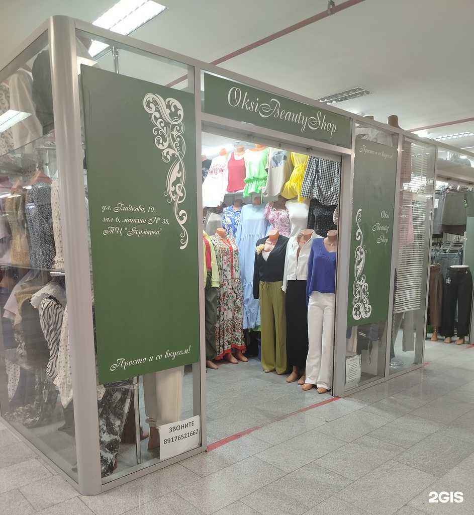 Отзывы на компанию Oksi Beauty Shop в г. Чебоксары c фото