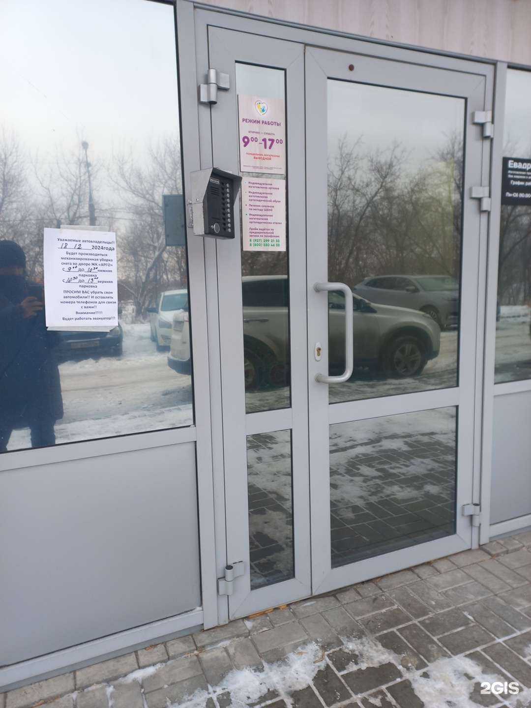 Отзывы на компанию Ортомакс в г. Самара c фото