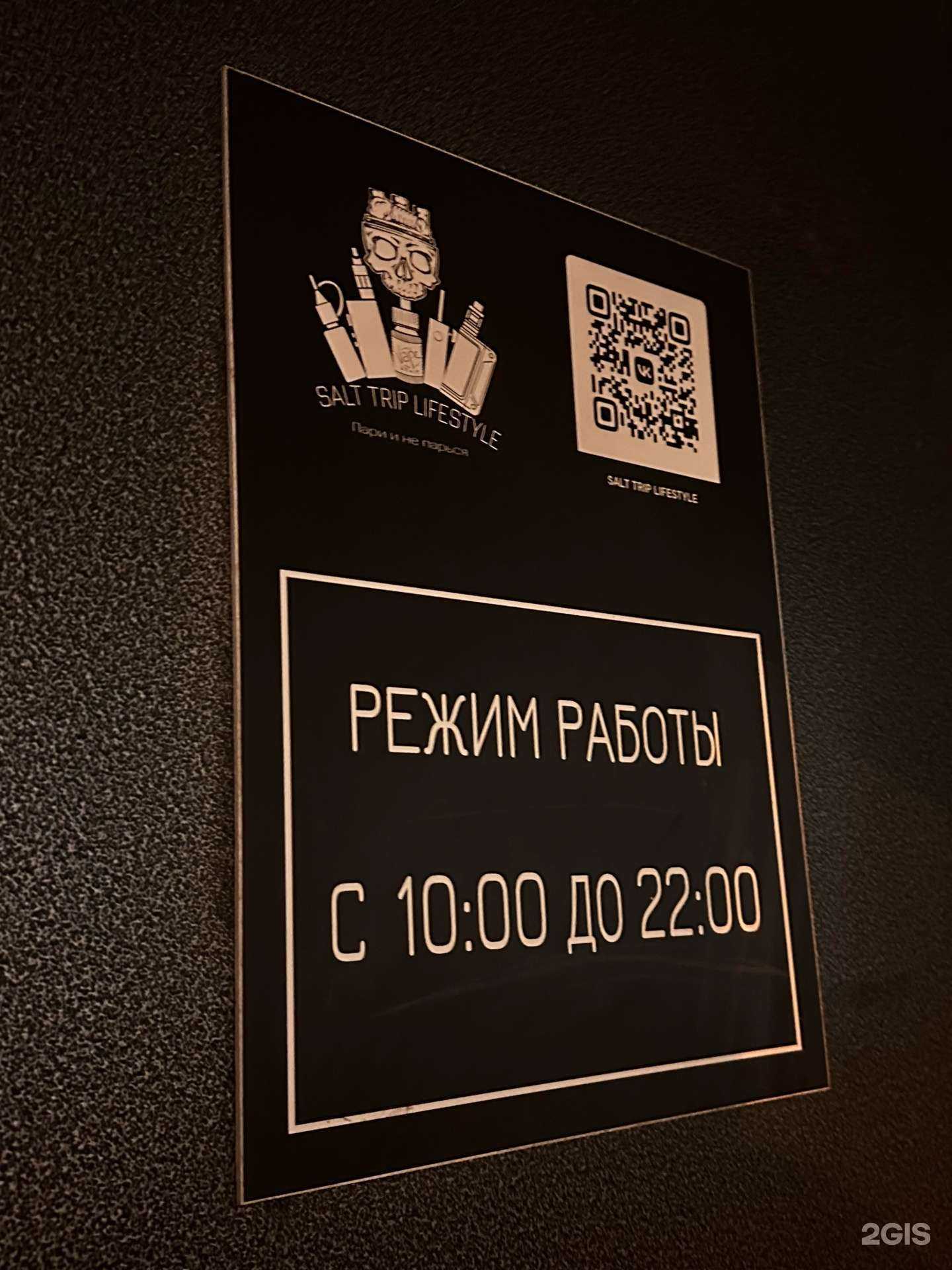 Отзывы на компанию S. Trip Lifestyle в г. Тольятти c фото