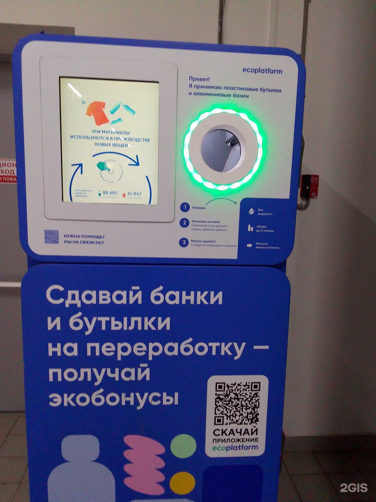 Отзывы на компанию Ecoplatform в г. Обнинск c фото