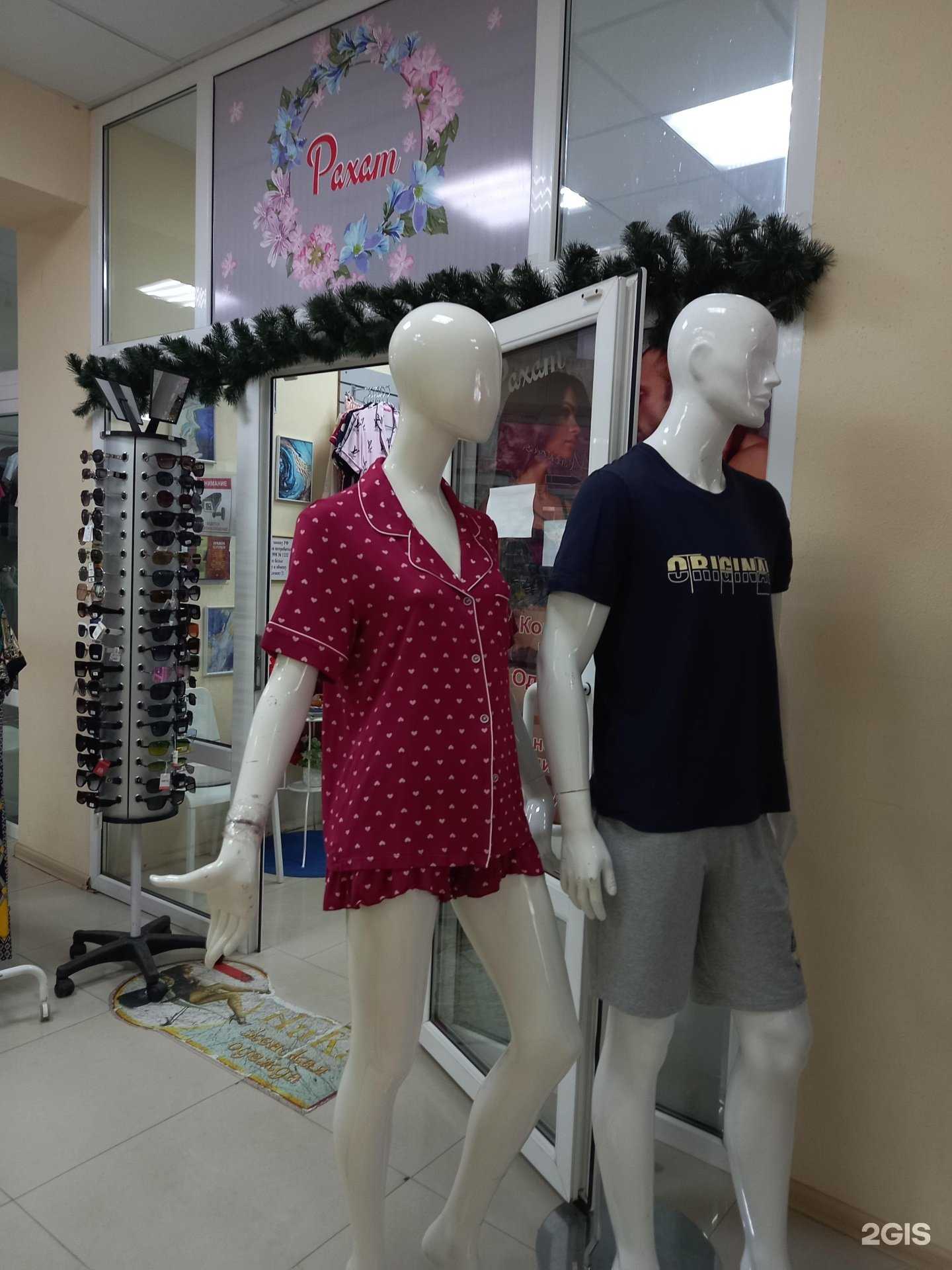 Отзывы на компанию Рахат в Майкопе c фото