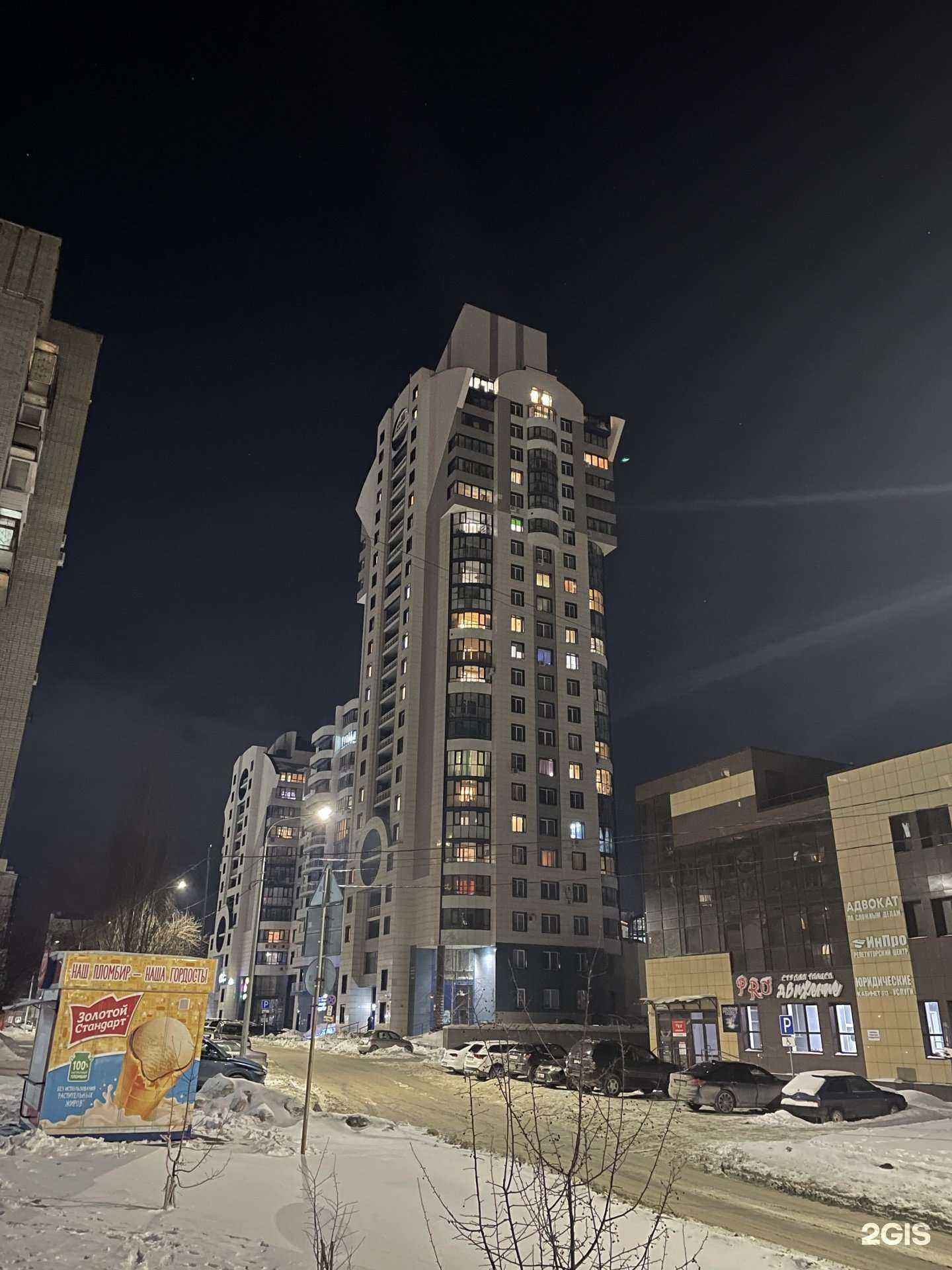 Отзывы на компанию BODY SILK в Барнауле c фото - фотография 2 из 2