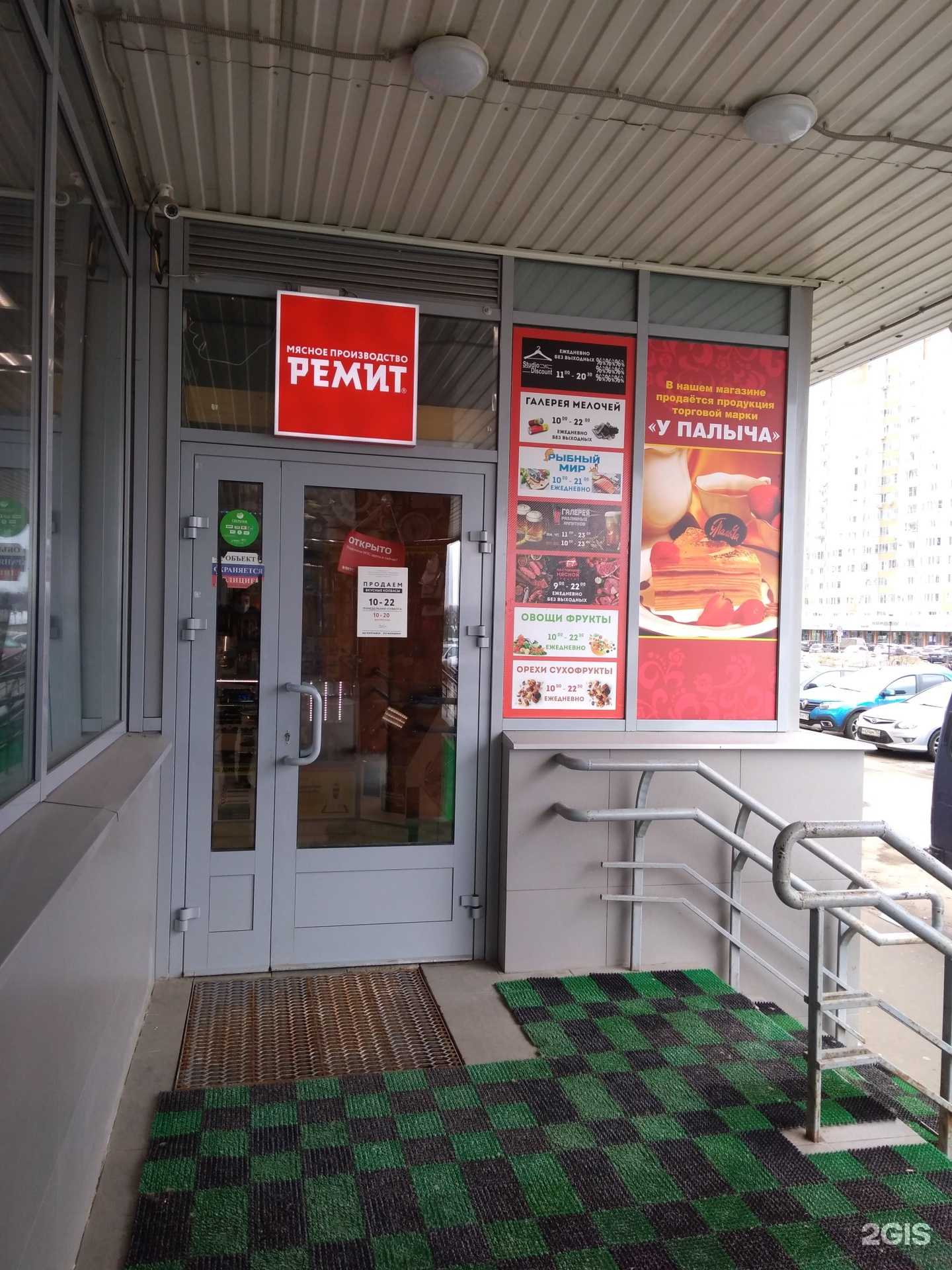 Отзывы на компанию Галерея мелочей в г. Балашиха c фото