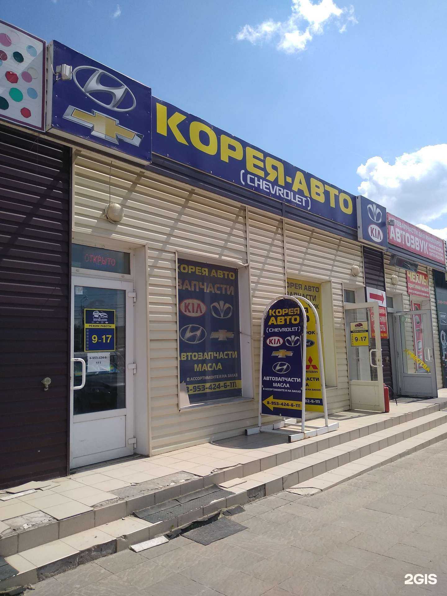 Отзывы на компанию Корея-авто в г. Новомосковск c фото