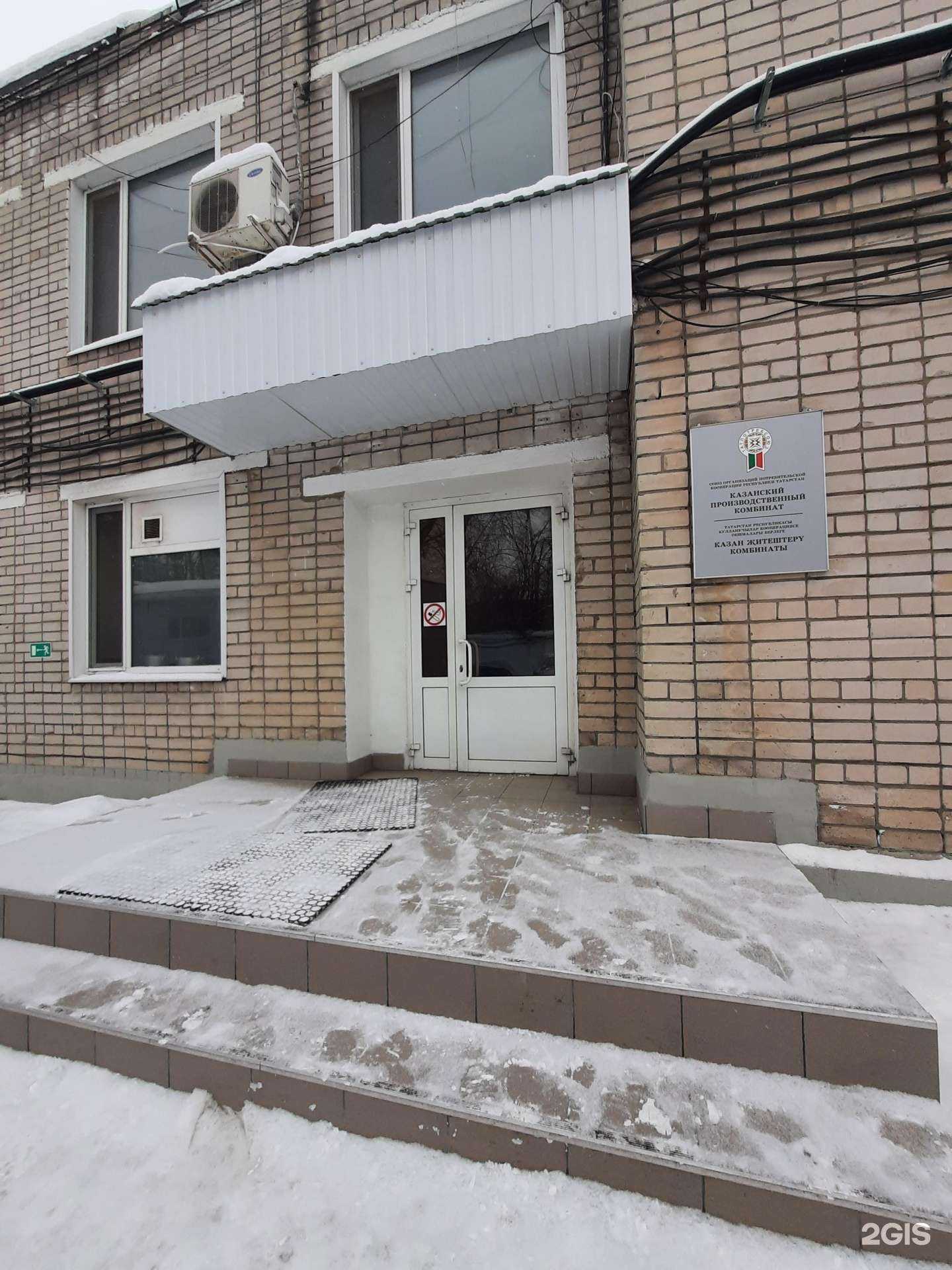 Отзывы на компанию Фишторг в Казани c фото