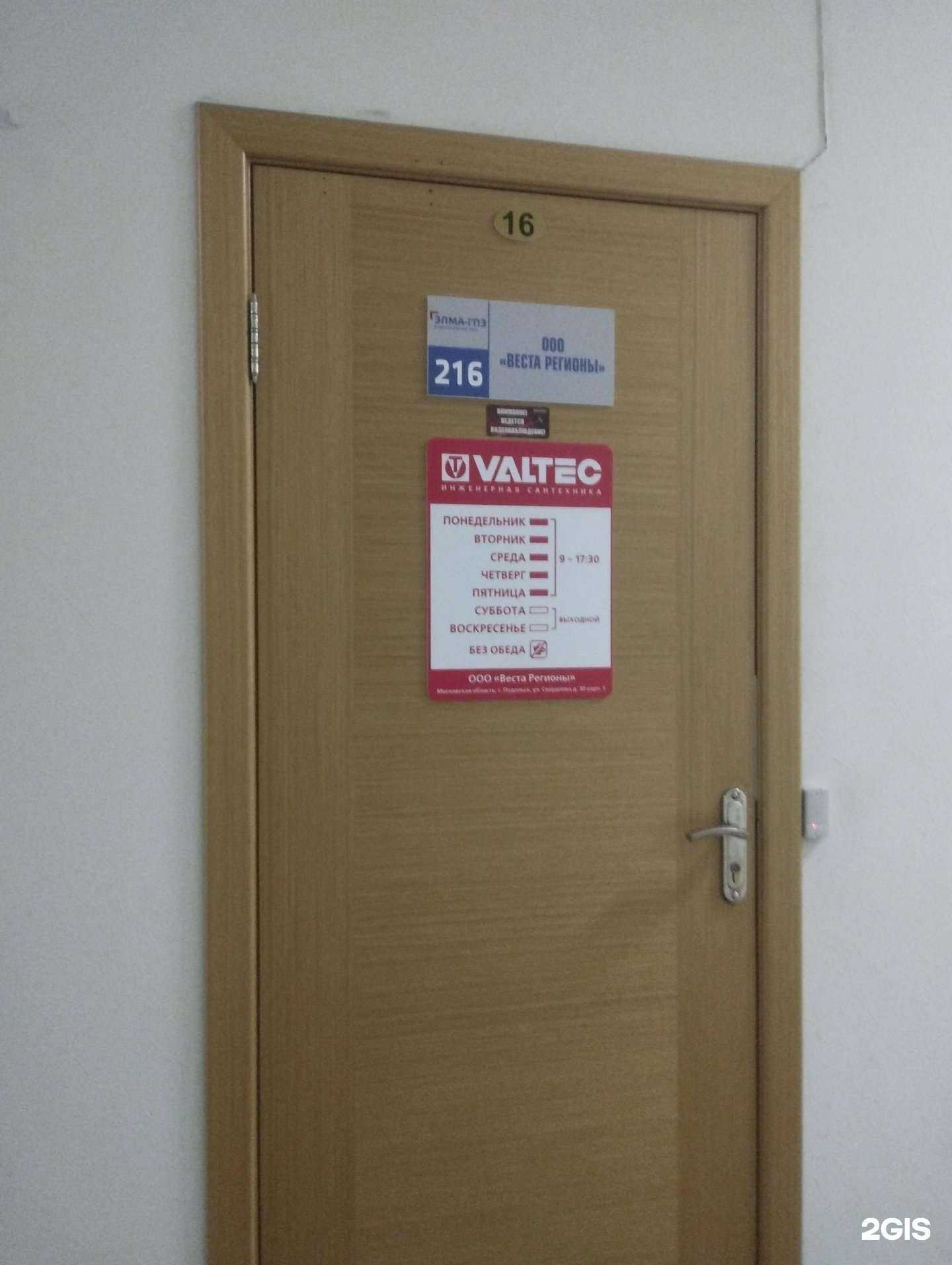 Отзывы на компанию Веста Регионы в г. Ростов-на-Дону c фото