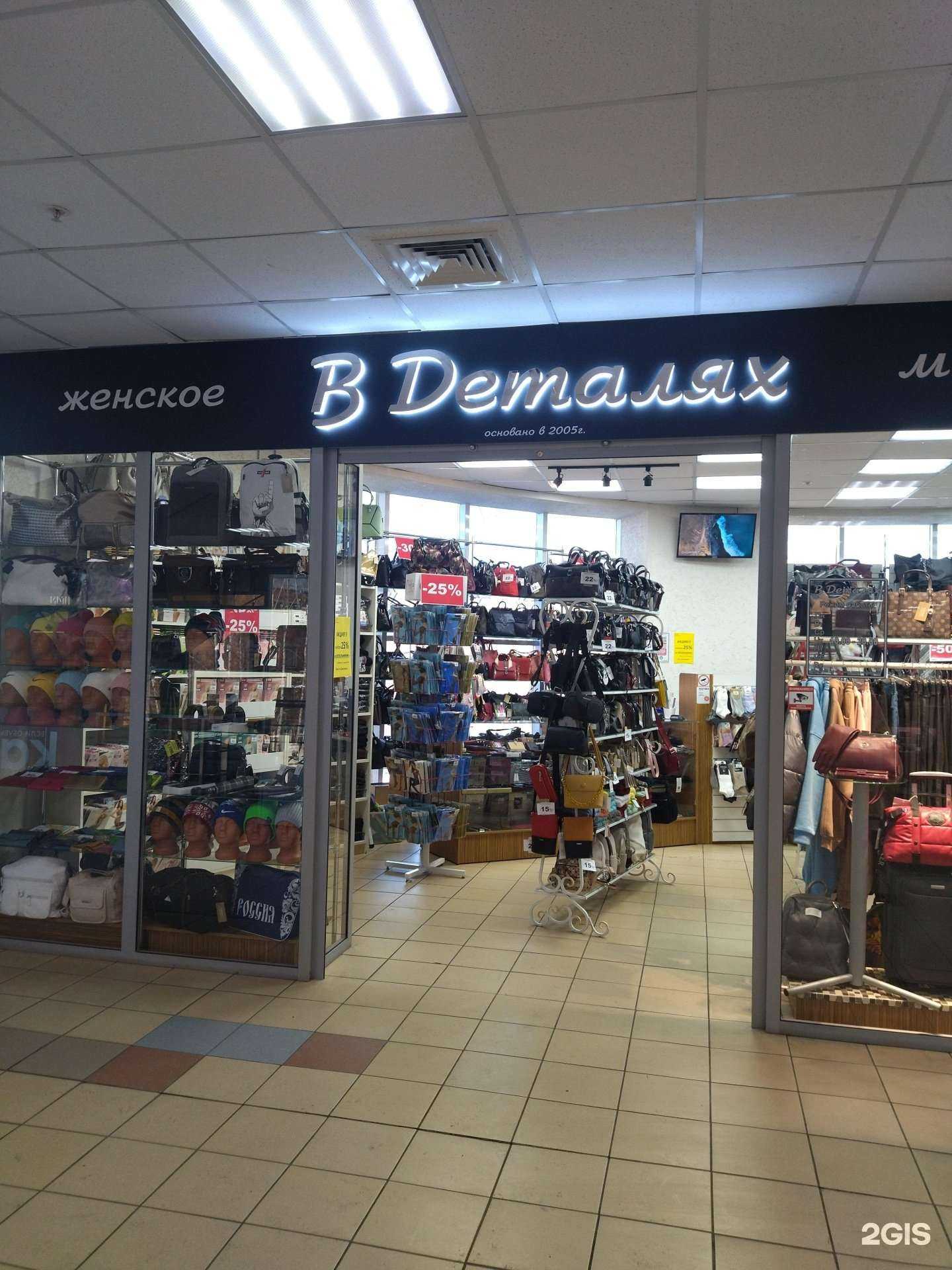 Отзывы на компанию В деталях в г. Осинники c фото