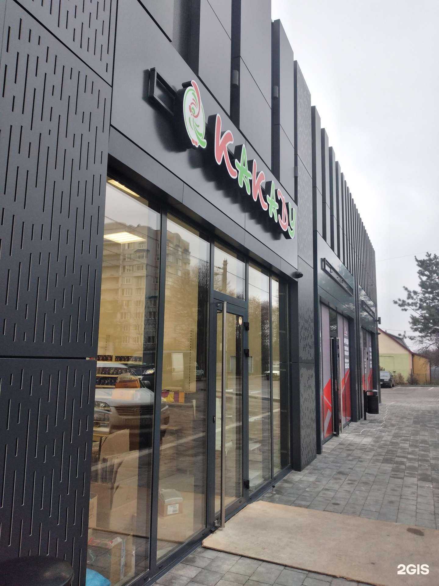 Отзывы на компанию Какаду в Калининграде c фото