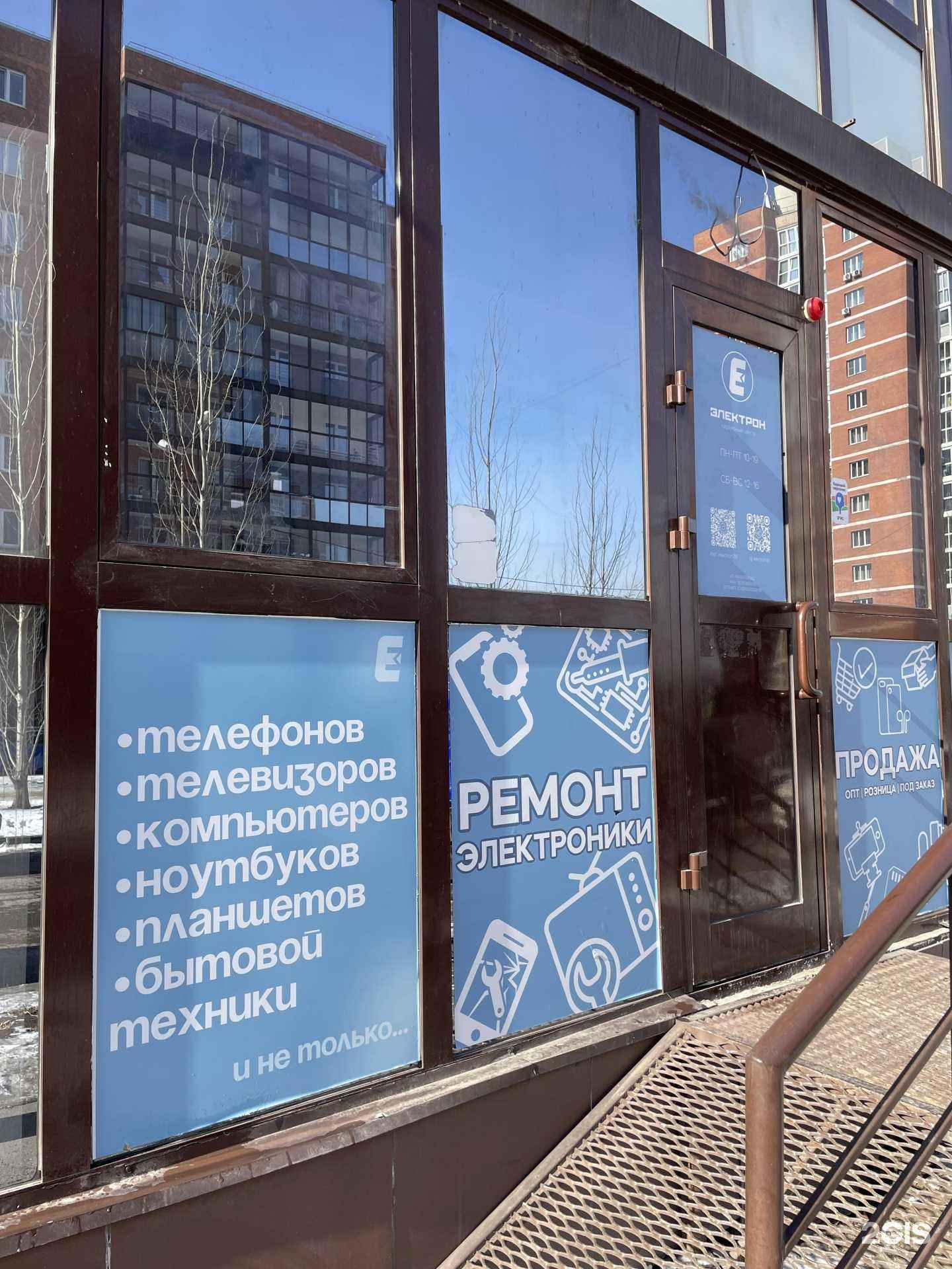 Отзывы на компанию Электрон в Иркутске c фото