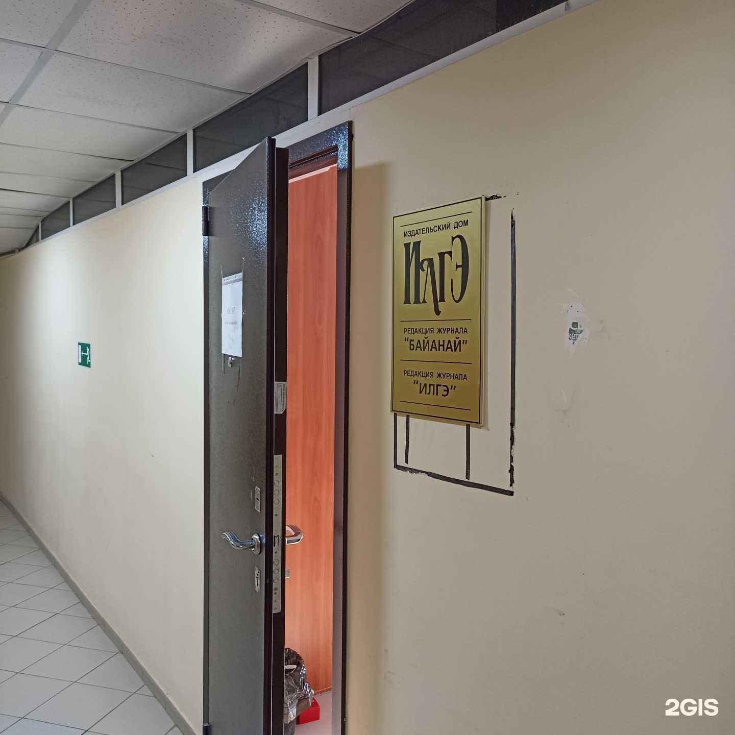 Отзывы на компанию Илгэ в Якутске c фото