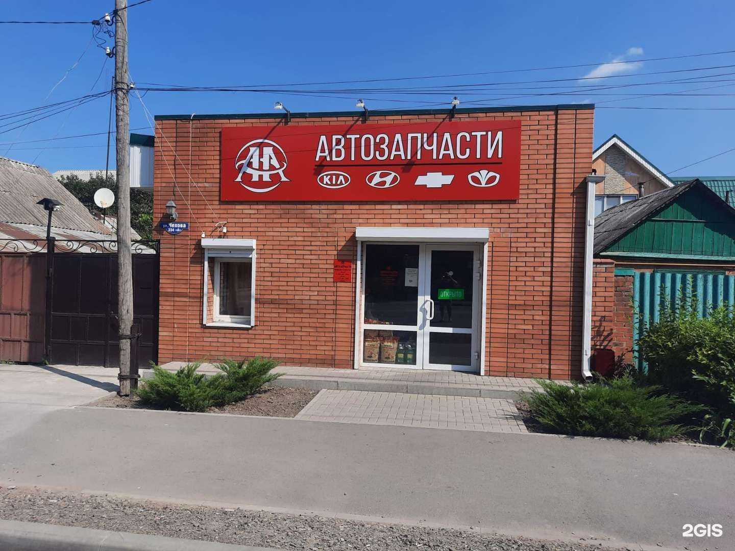 Отзывы на компанию Магазин автозапчастей в Таганроге c фото