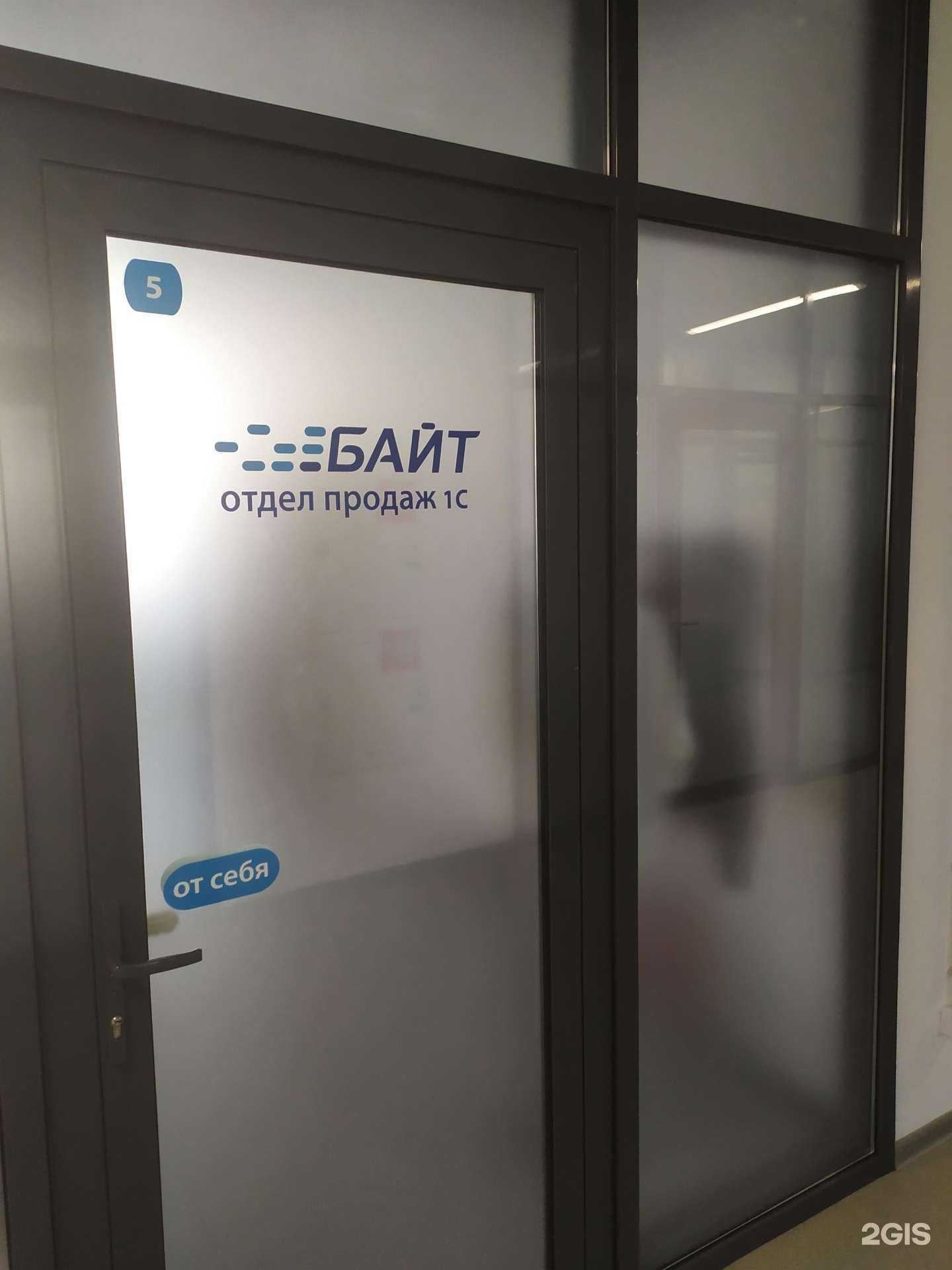 Отзывы на компанию Байт в г. Самара c фото