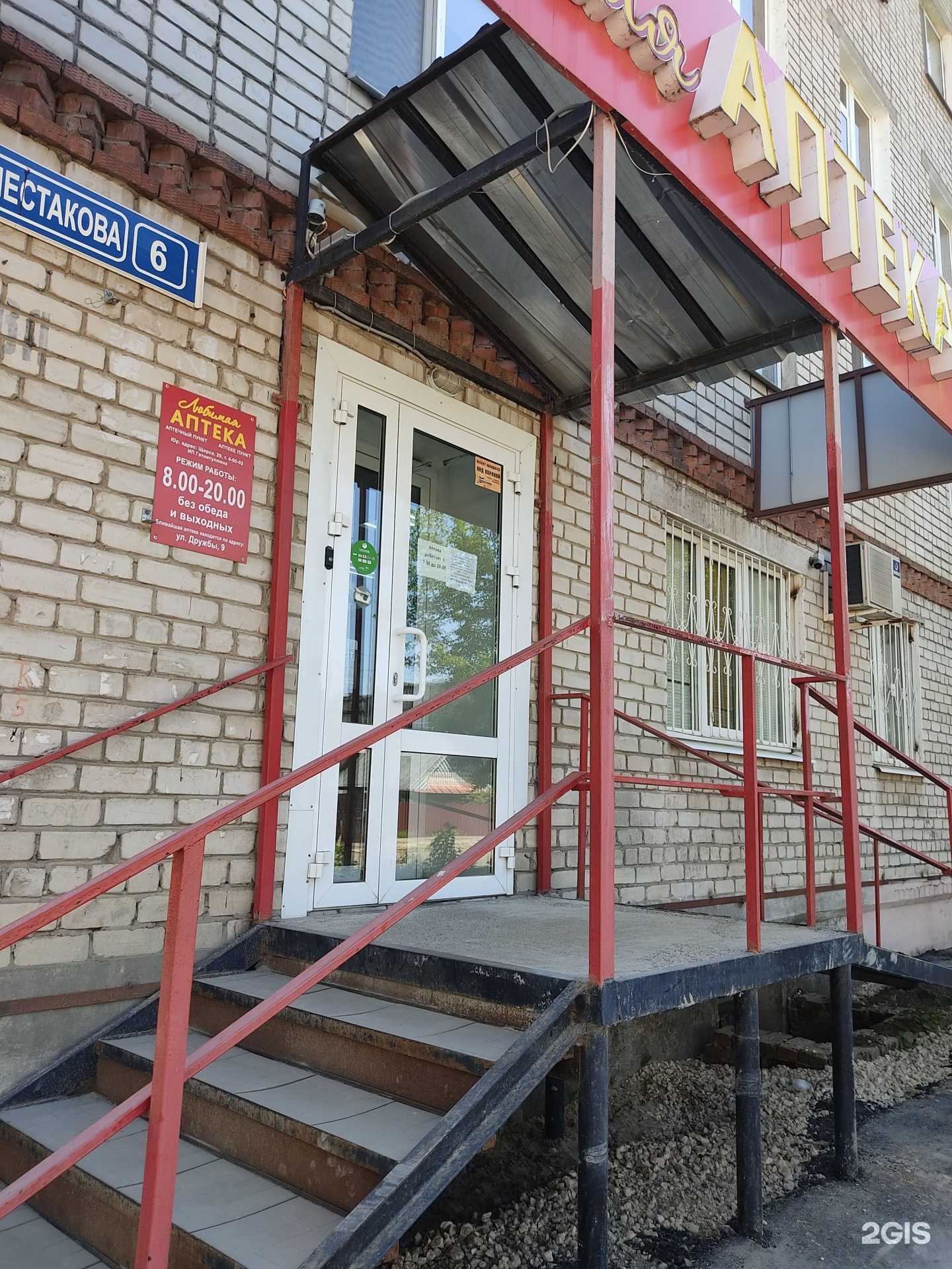 Отзывы на компанию Здравсити в Волжске c фото