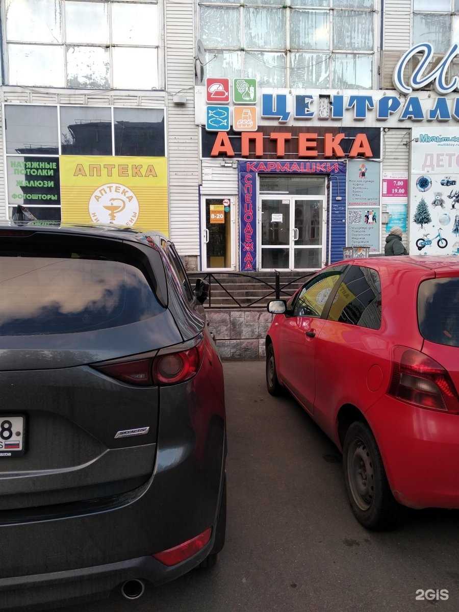 Отзывы на компанию Аптека низких цен в г. Ижевск c фото