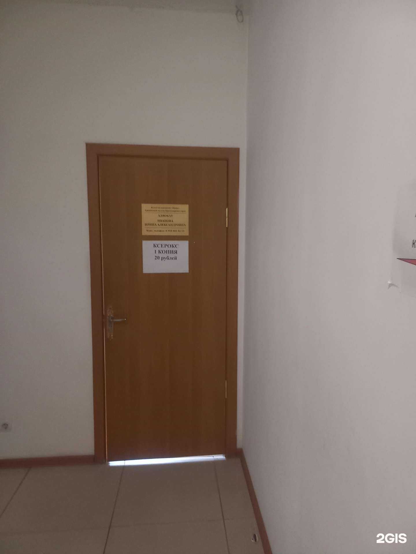 Отзывы на компанию Краснодарская краевая коллегия адвокатов Адвокатской палаты Краснодарского края в Сочи c фото