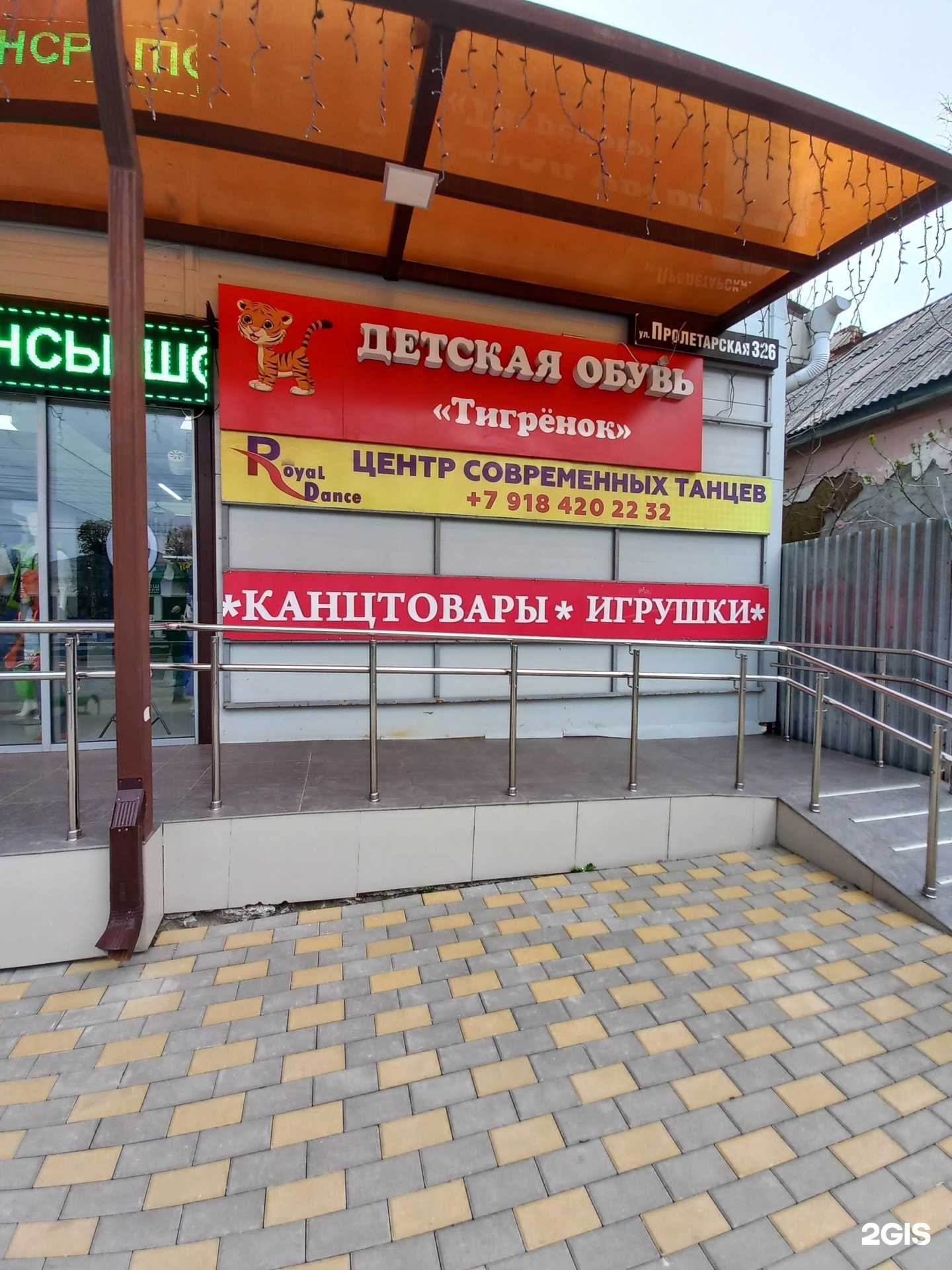 Отзывы на компанию Центр современных танцев в г. Майкоп c фото