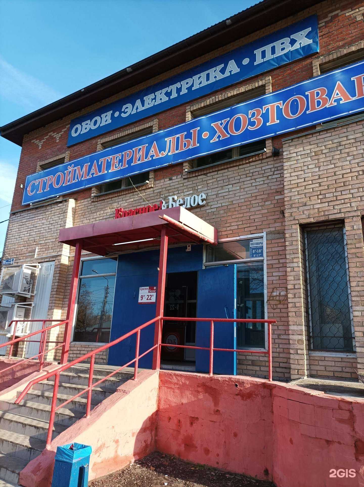 Отзывы на компанию Магазин хозяйственных товаров в г. Егорьевск c фото