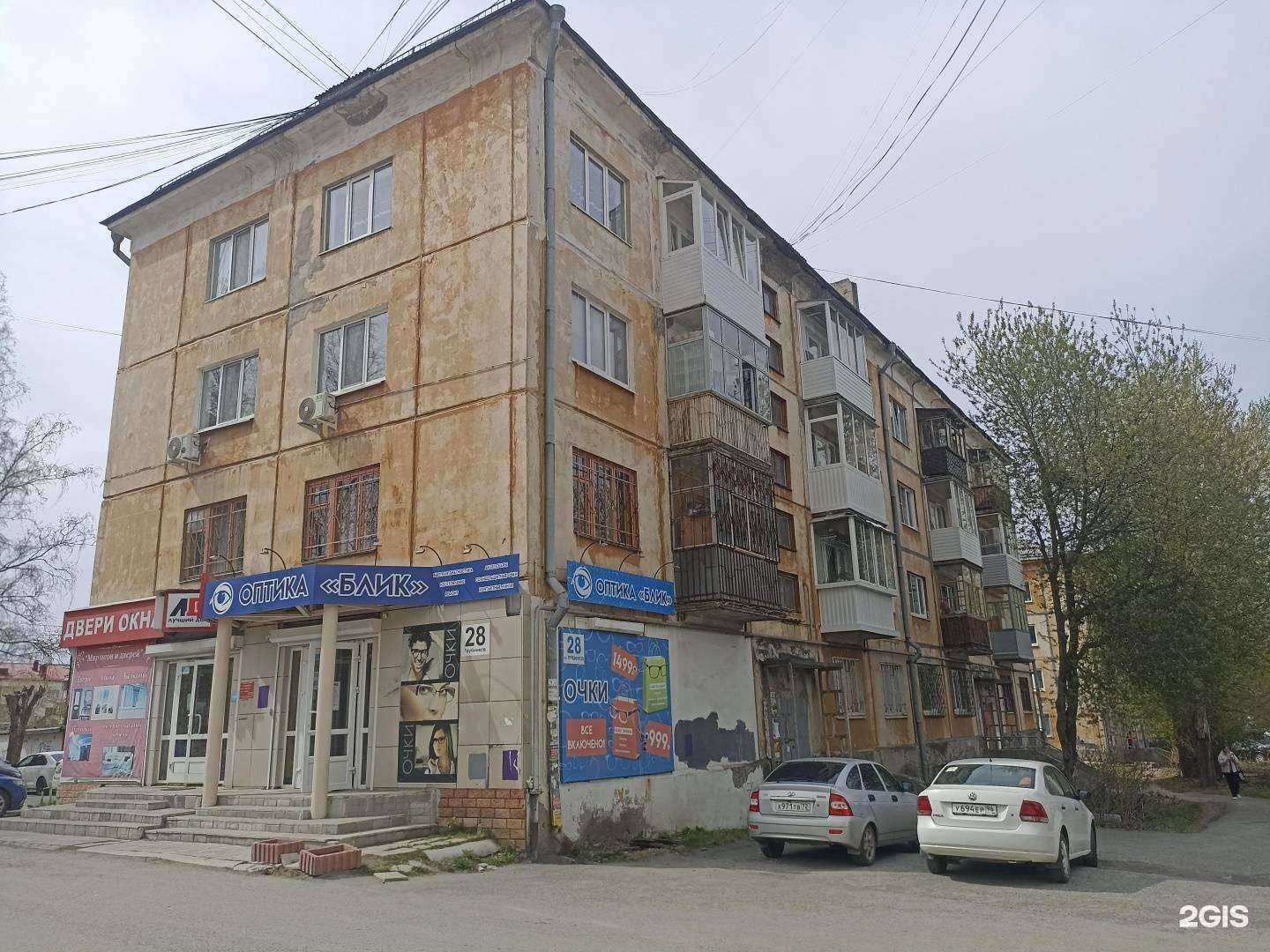 Отзывы на компанию Солнечный блик в Первоуральске c фото