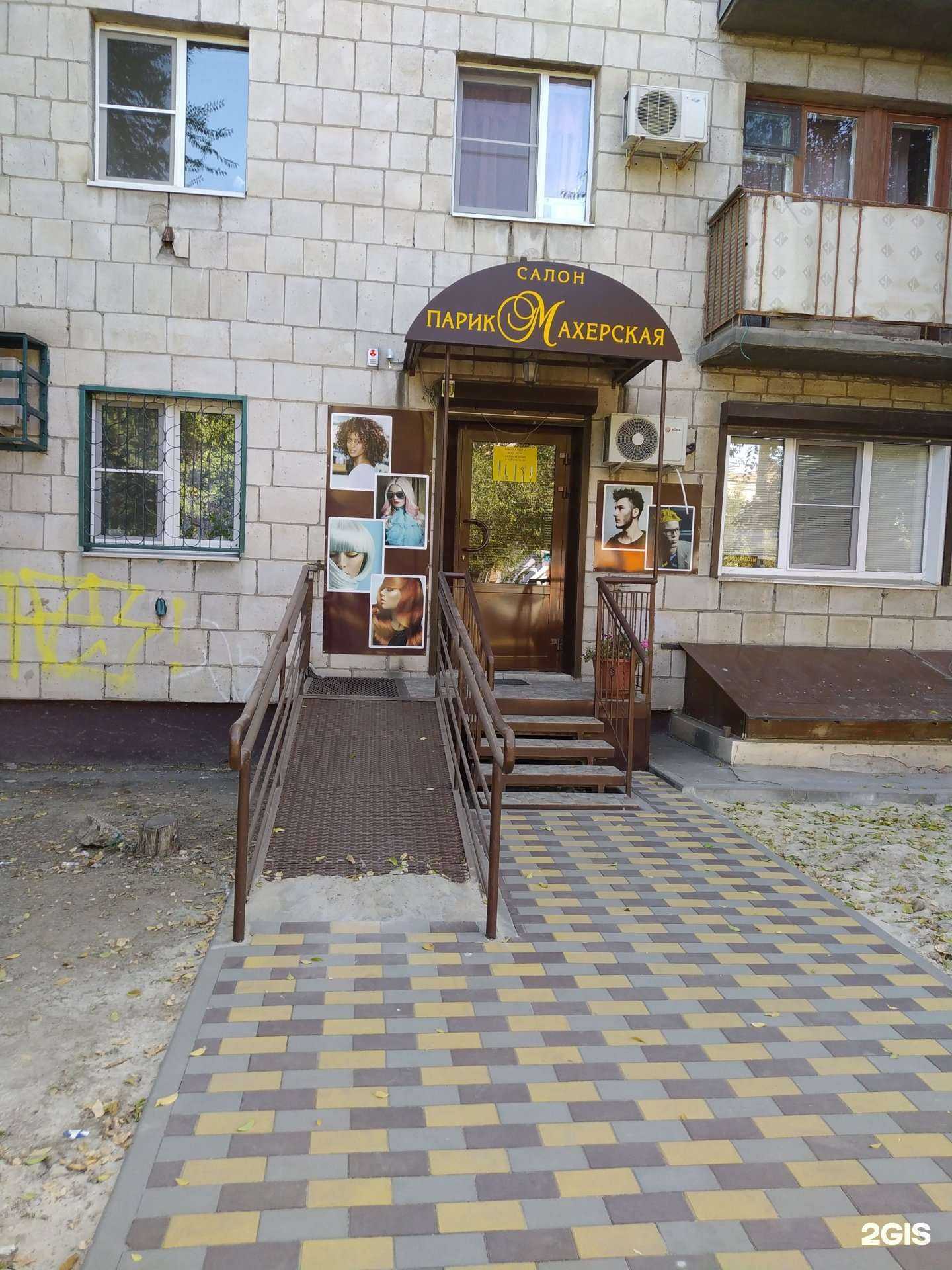 Отзывы на компанию Салон-парикмахерская в Волгограде c фото