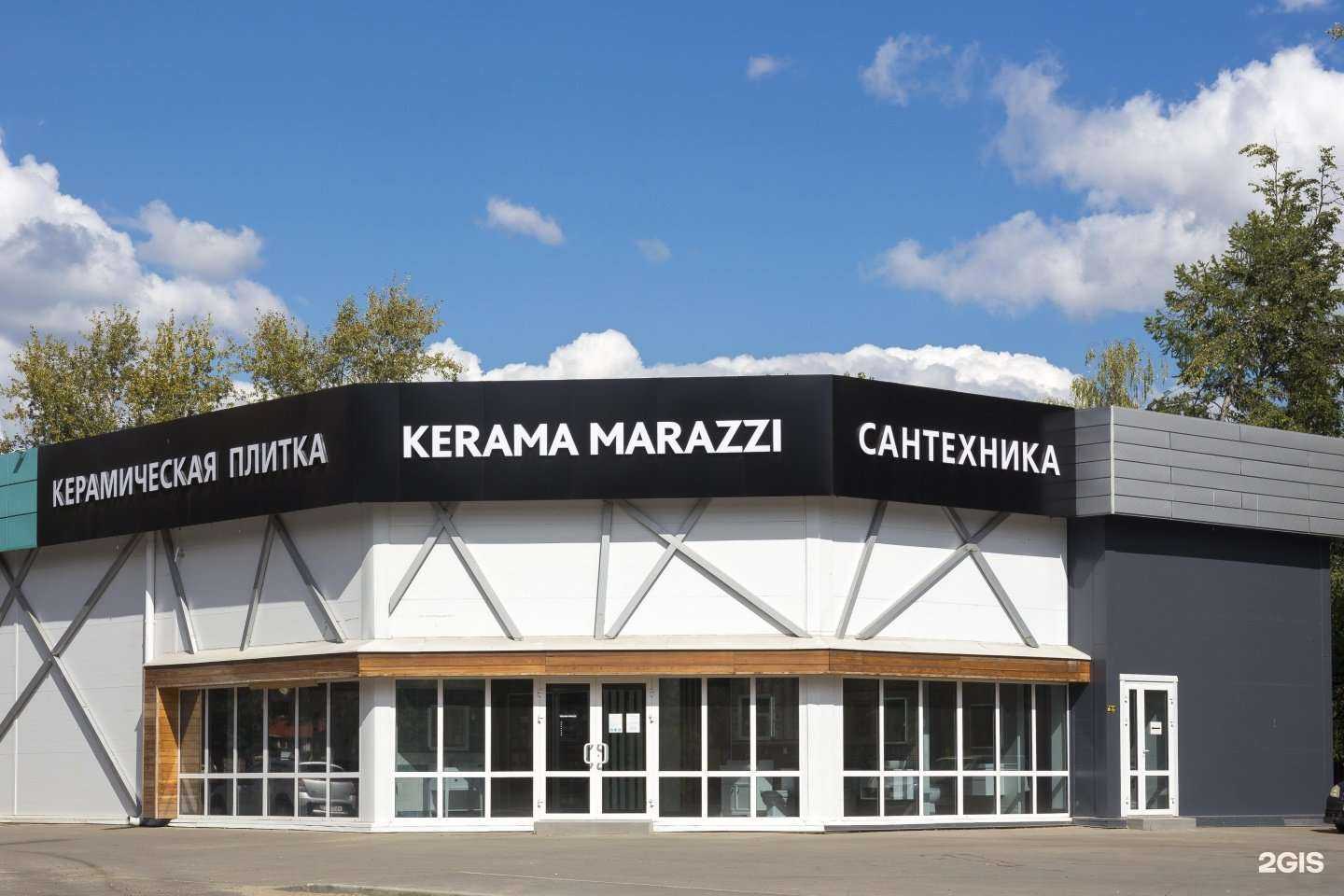 Отзывы на компанию Kerama Marazzi в Пушкине c фото