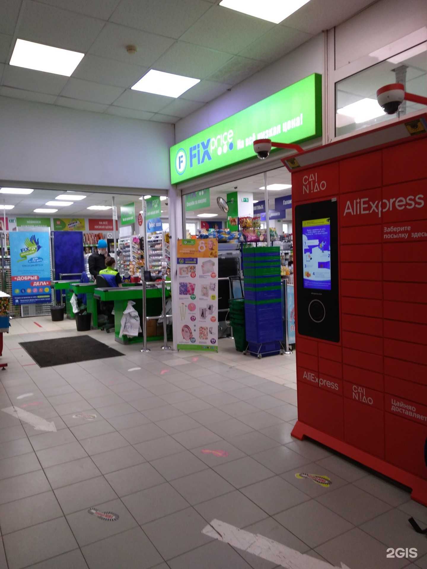 Отзывы на компанию Fix Price в Балашихе c фото