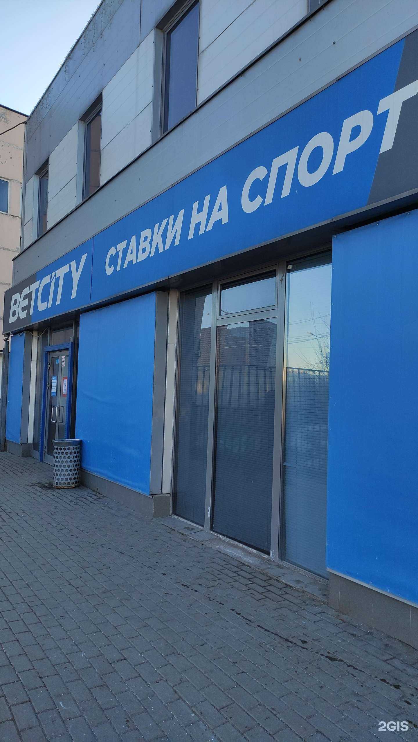 Отзывы на компанию Бетсити в г. Отрадное c фото